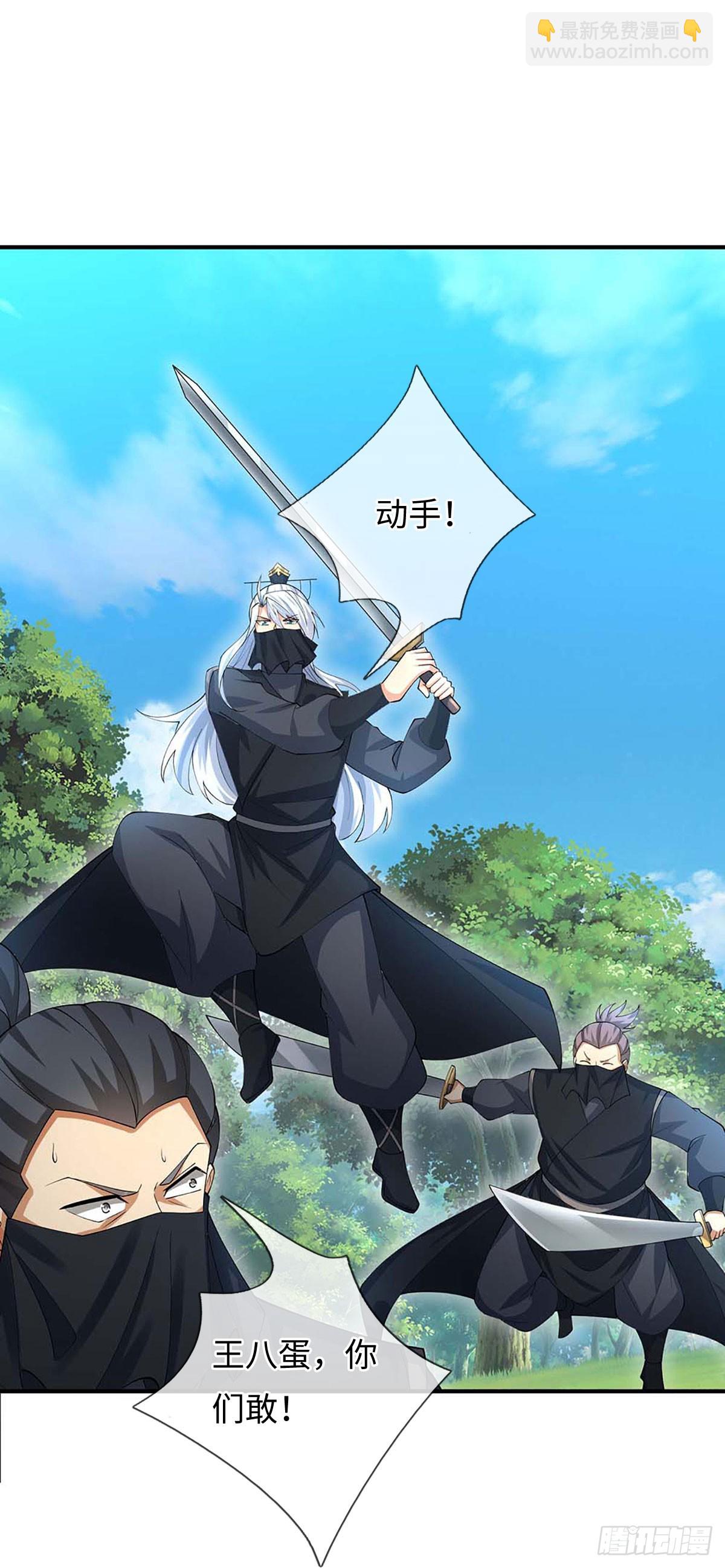 第51话 偷袭-第52话