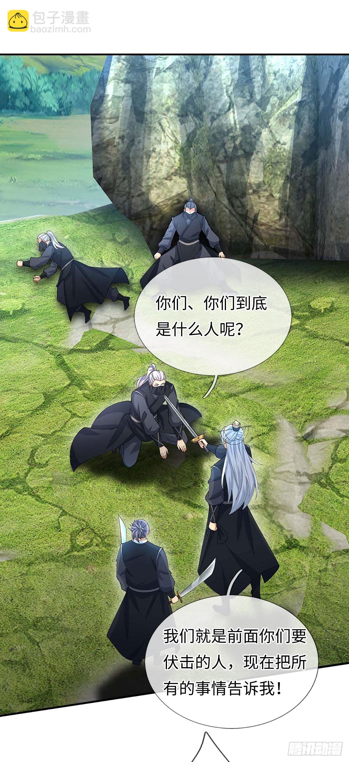 第51话 偷袭-第52话