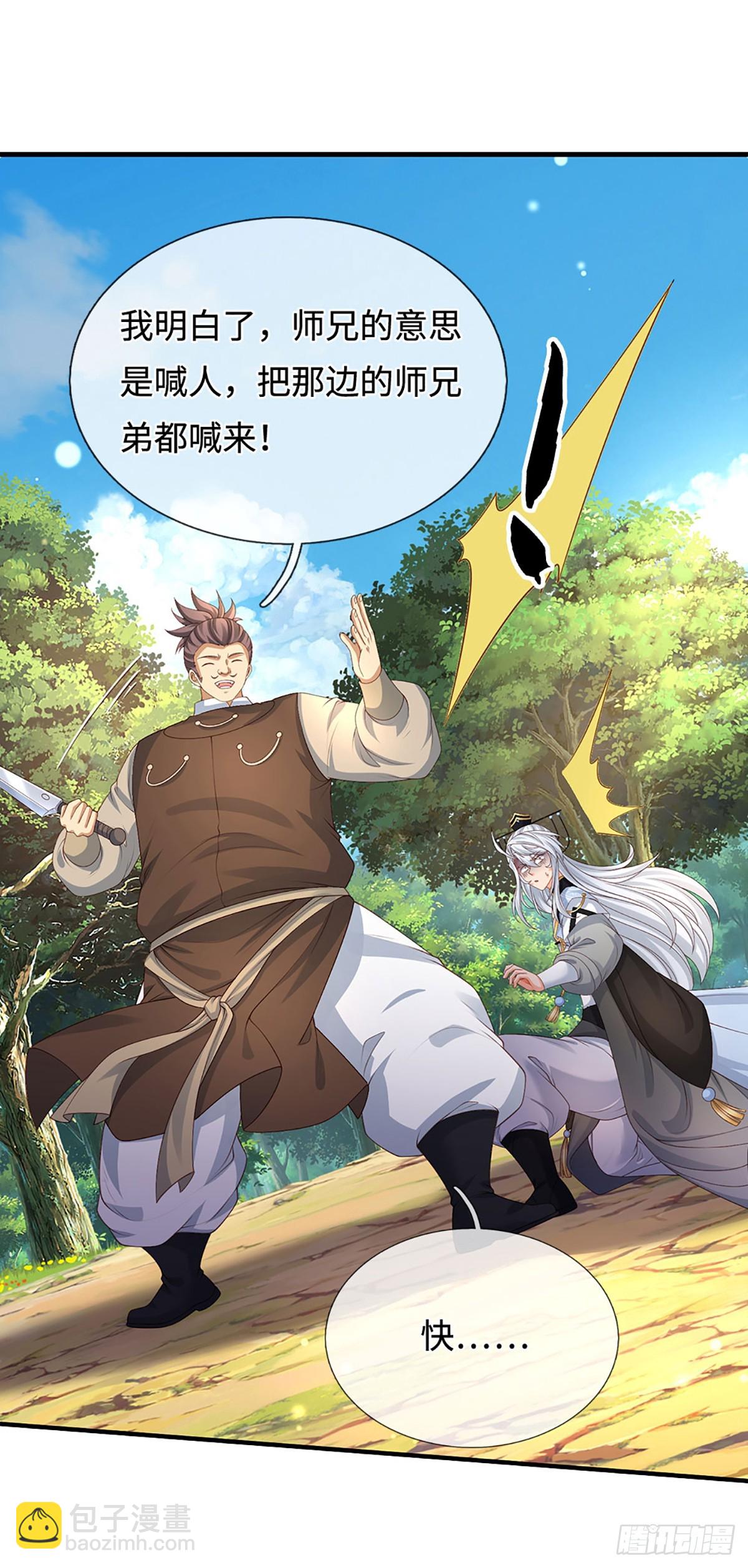 第51话 偷袭-第52话