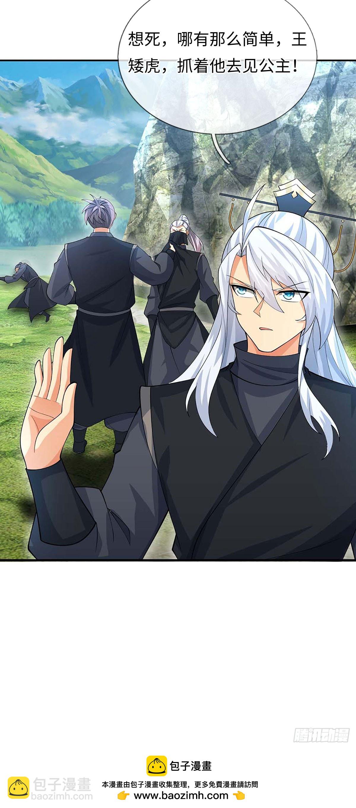 第51话 偷袭-第52话