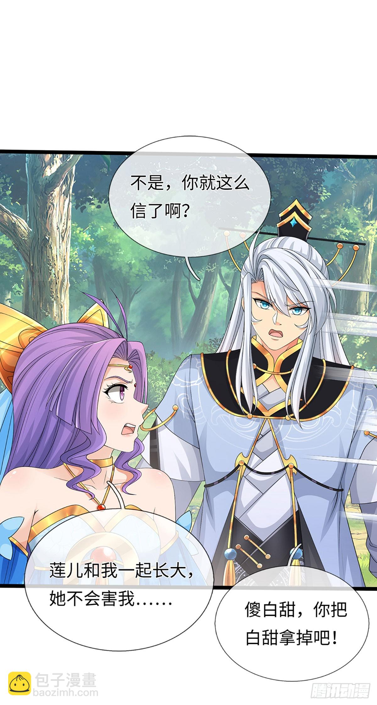 第53话 不打自招-第54话