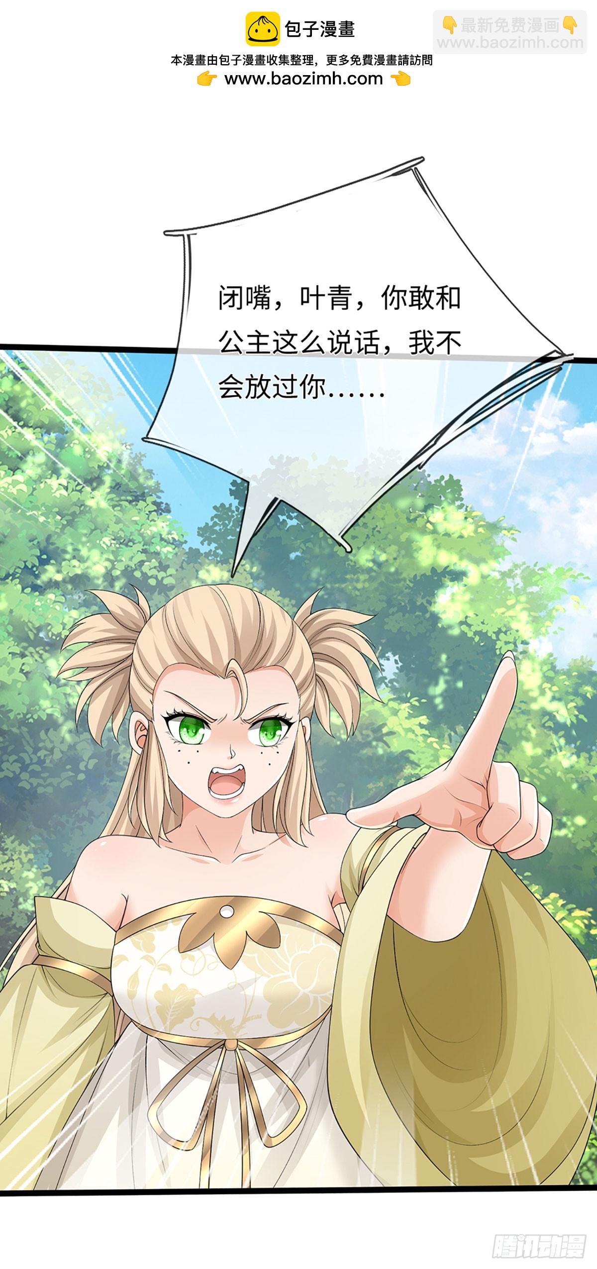 第53话 不打自招-第54话