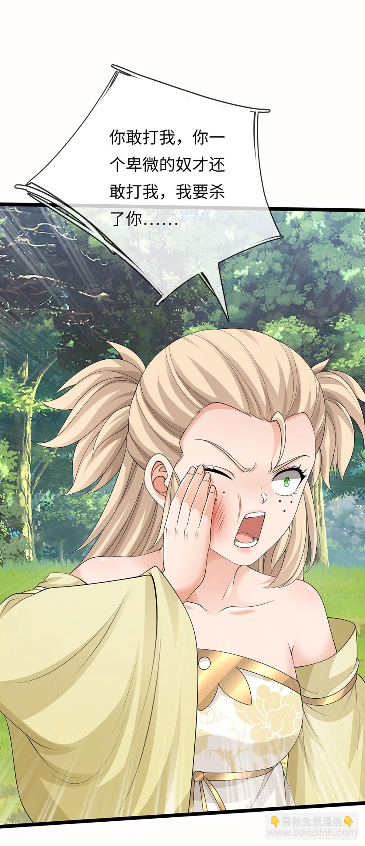 第53话 不打自招-第54话