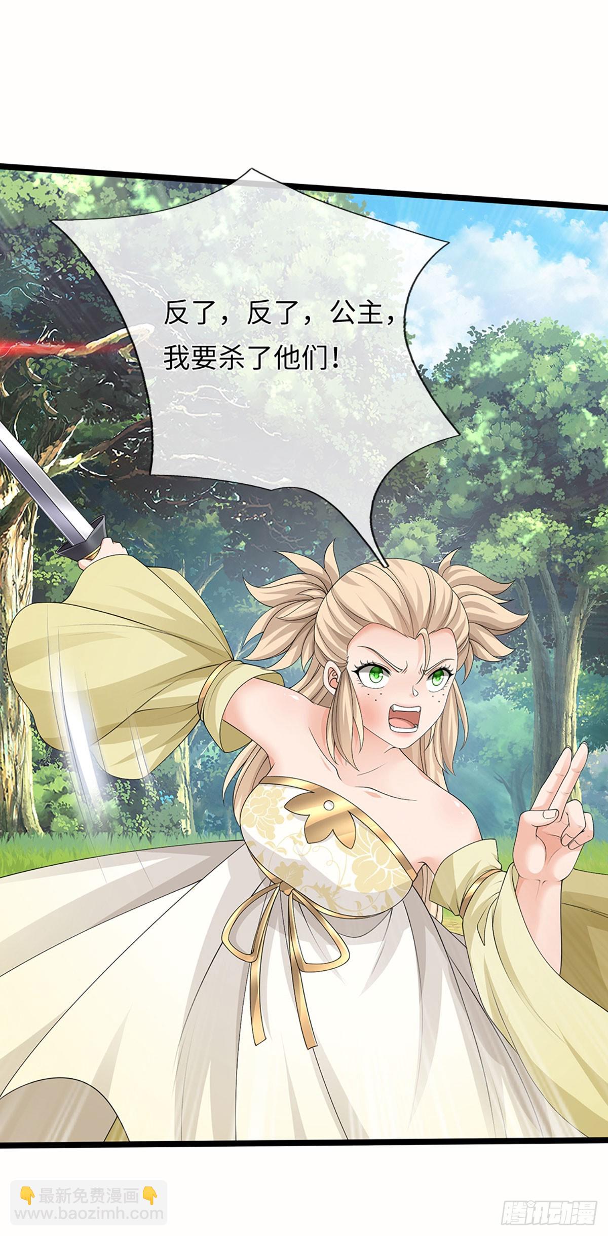 第53话 不打自招-第54话