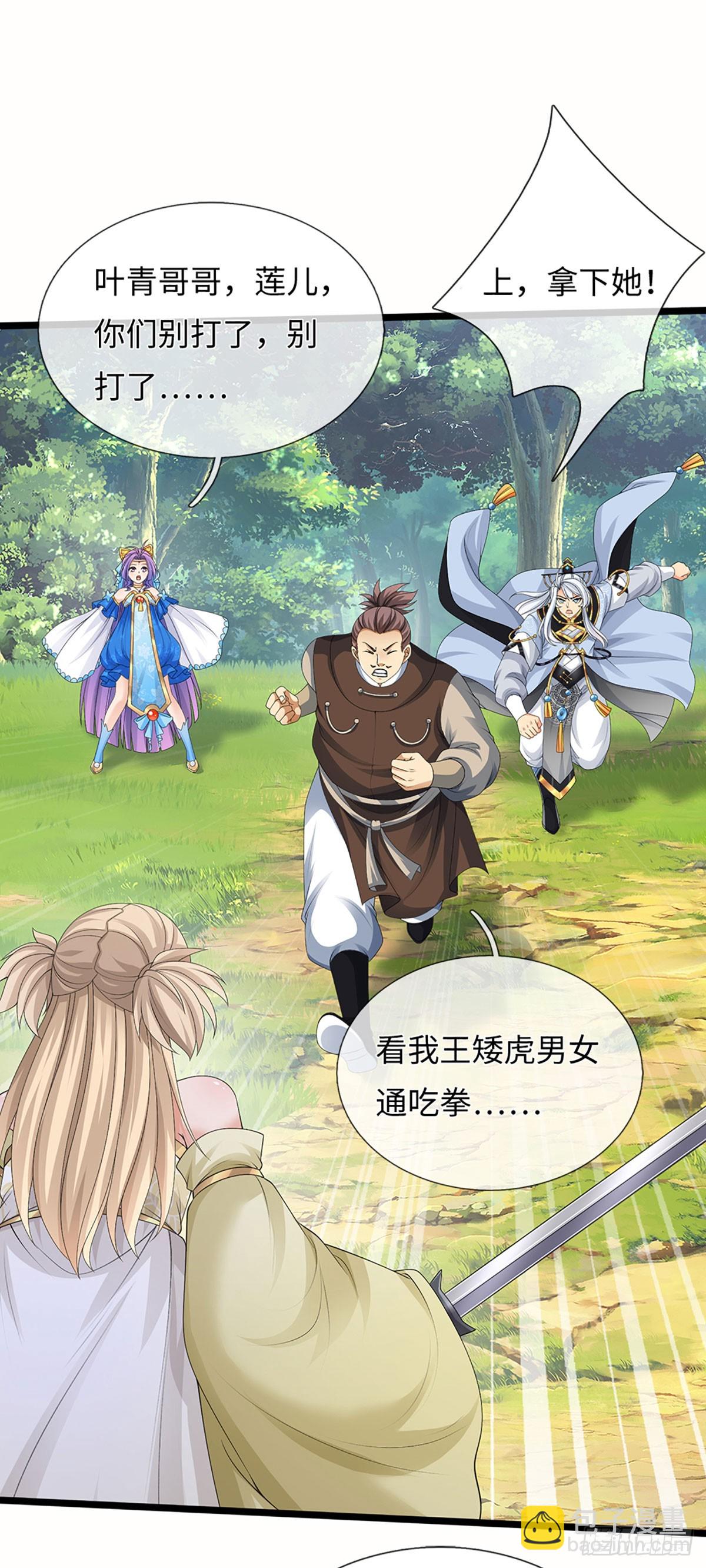 第53话 不打自招-第54话