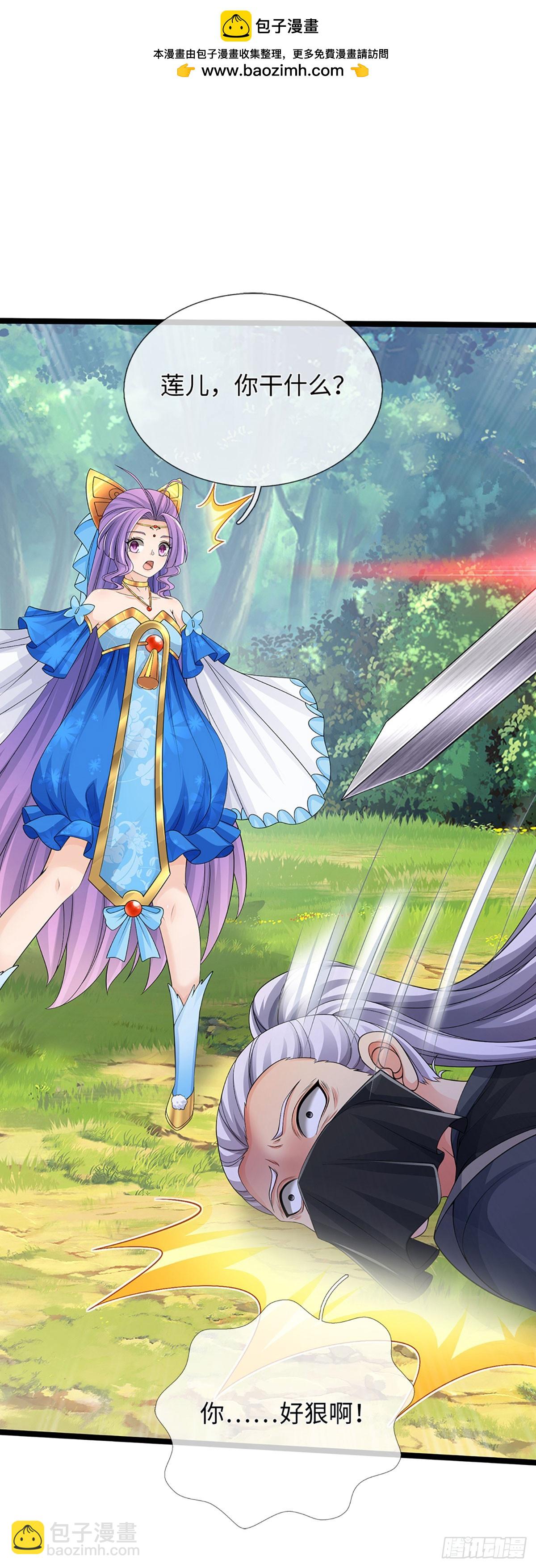 第53话 不打自招-第54话