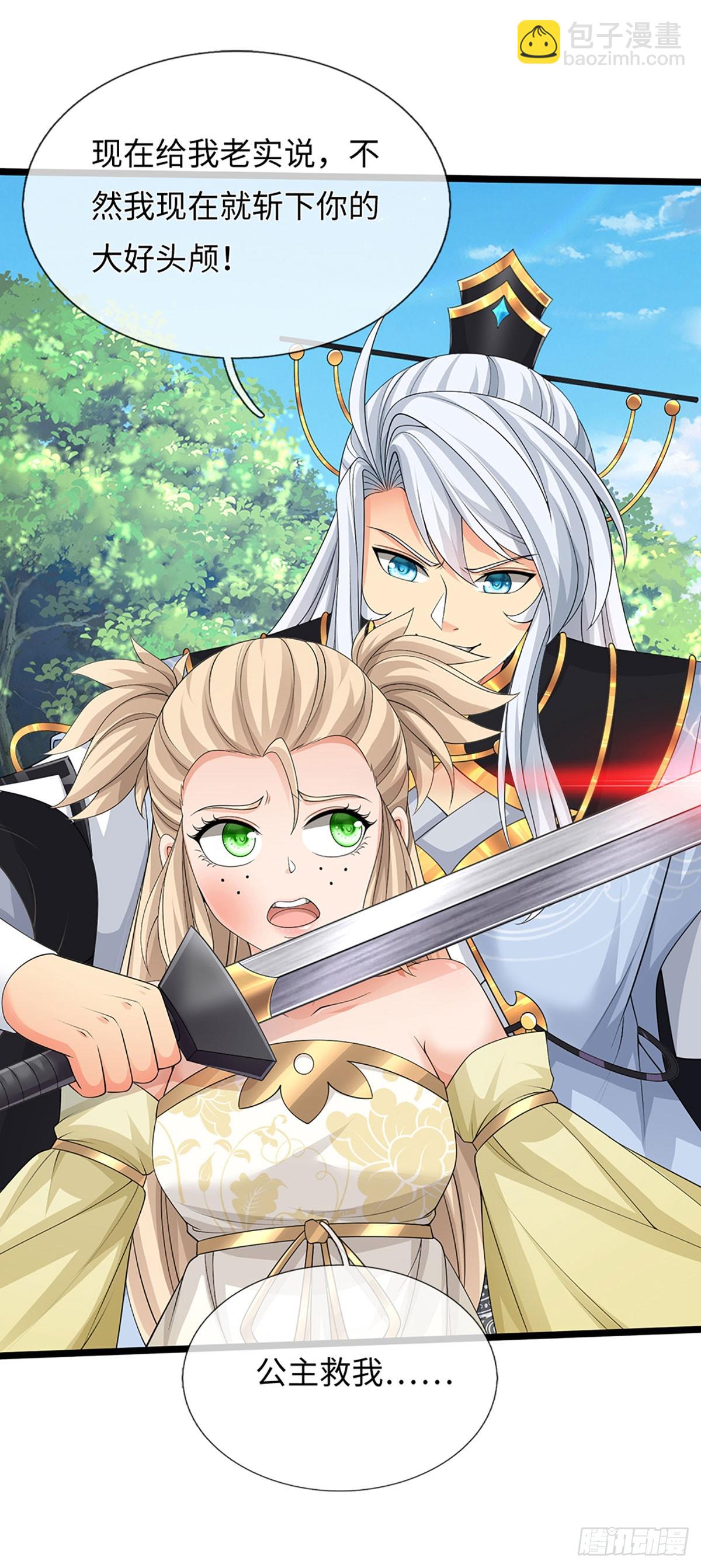 第53话 不打自招-第54话