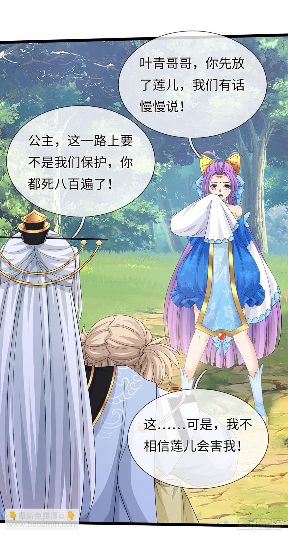 第53话 不打自招-第54话