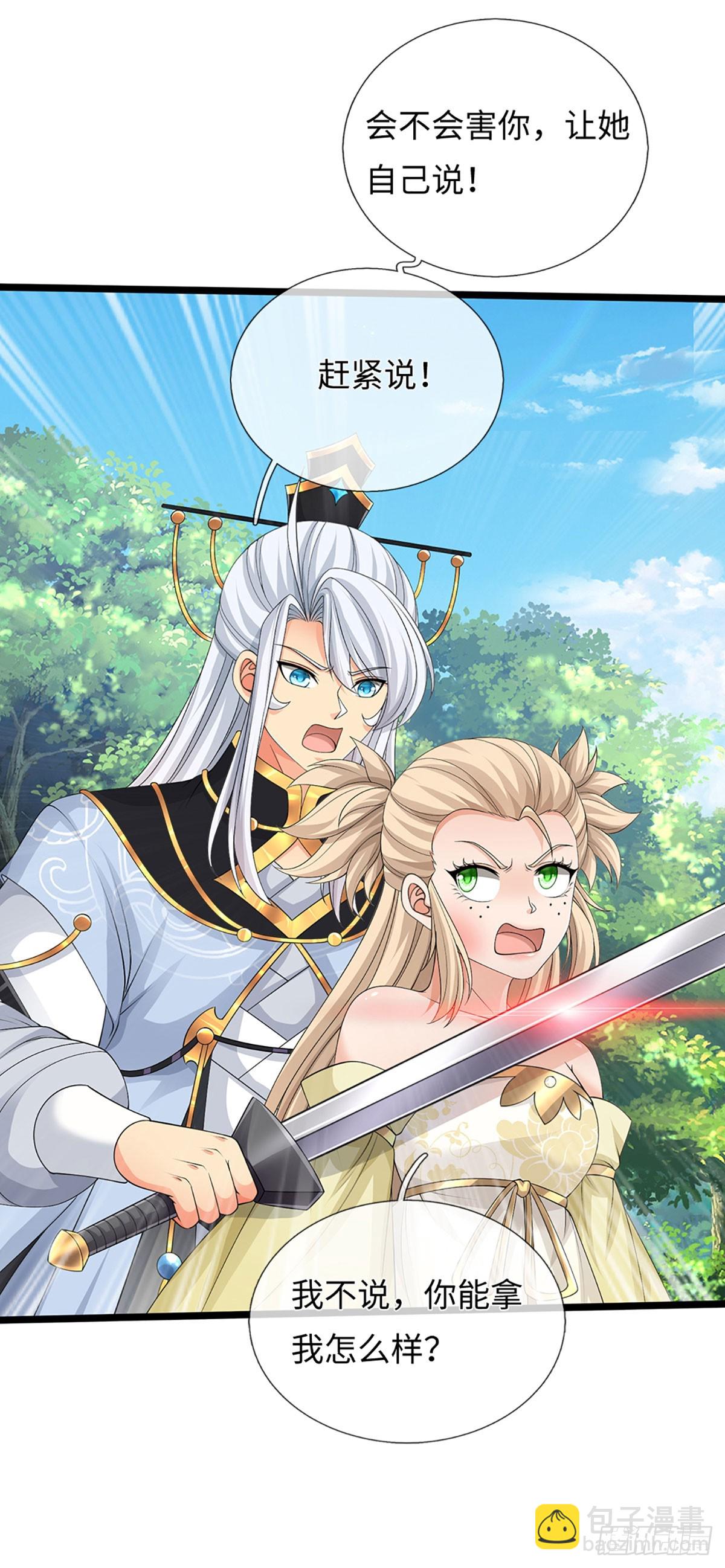 第53话 不打自招-第54话