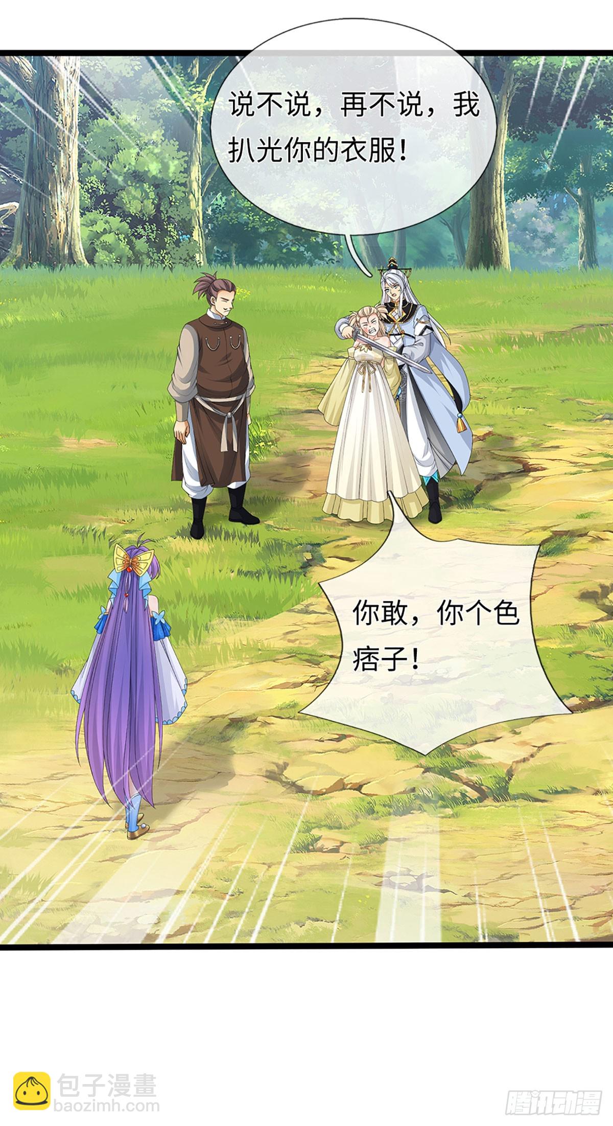 第53话 不打自招-第54话