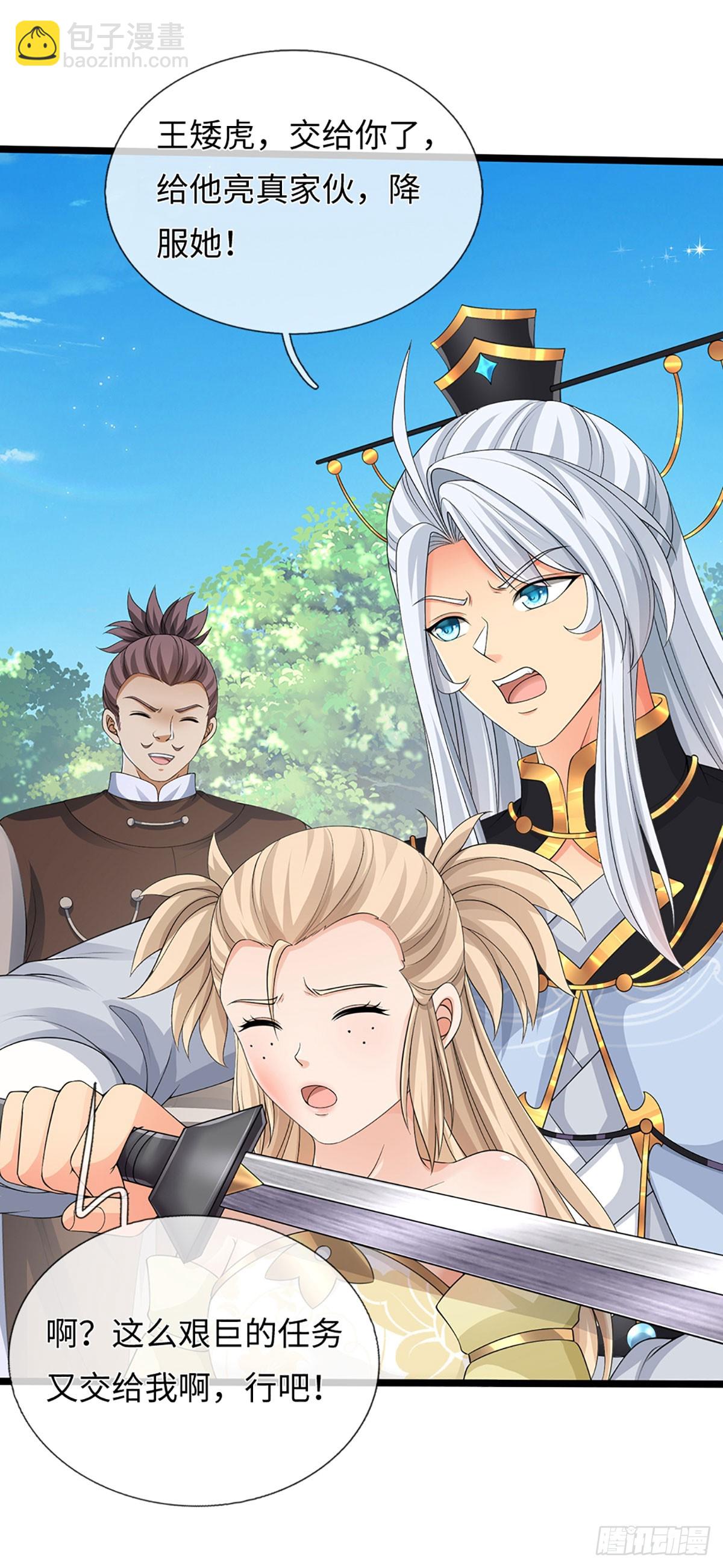 第53话 不打自招-第54话