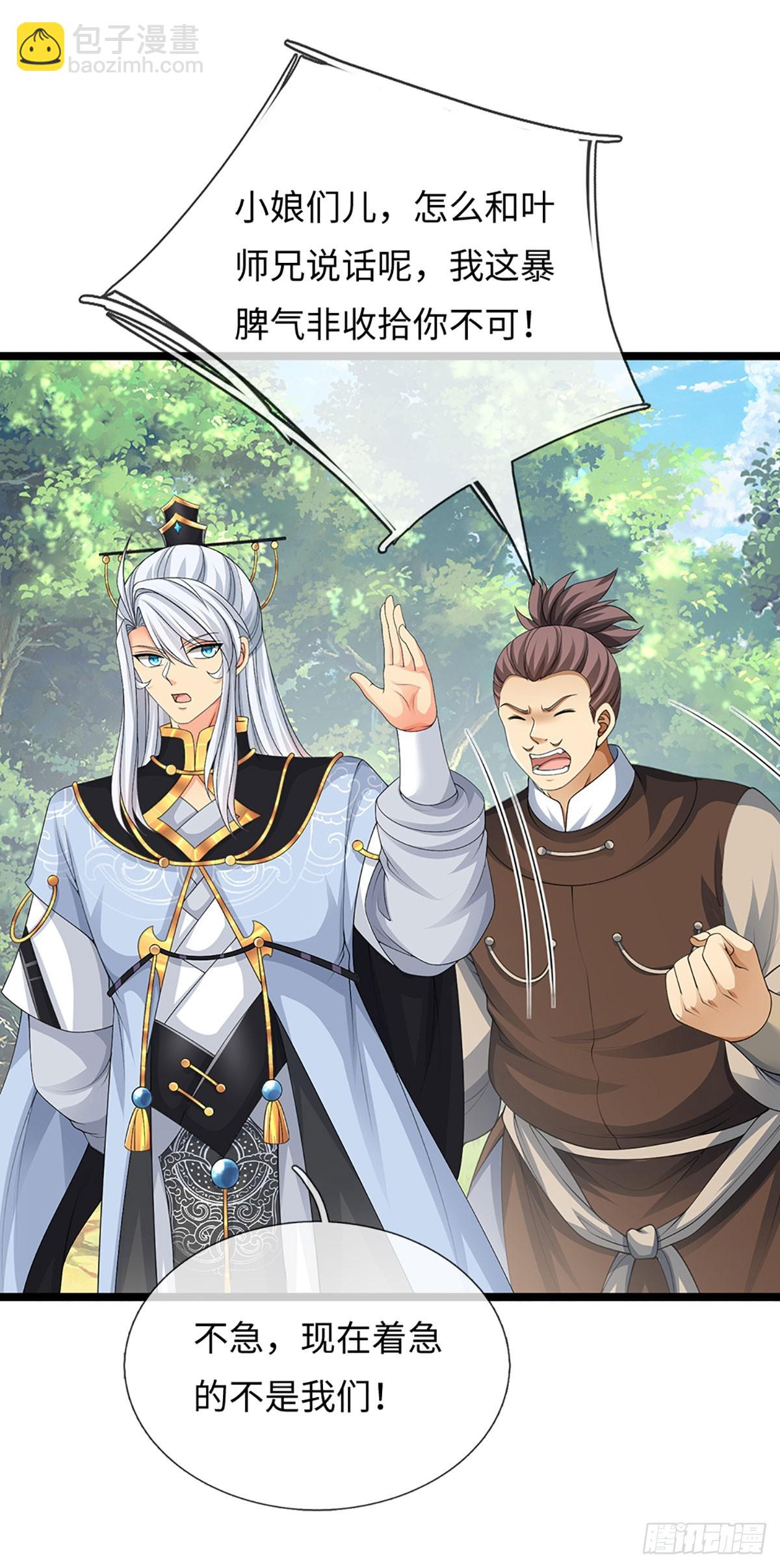 第53话 不打自招-第54话