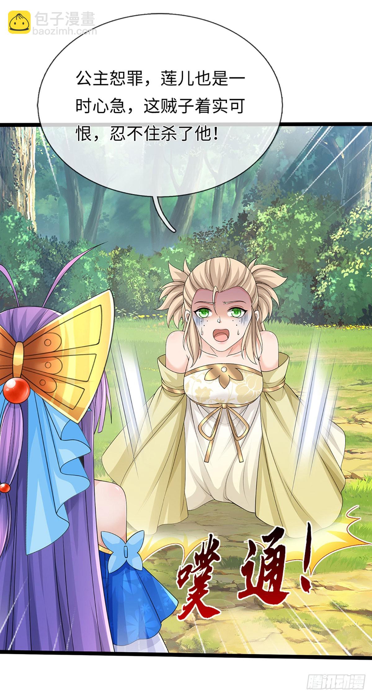 第53话 不打自招-第54话