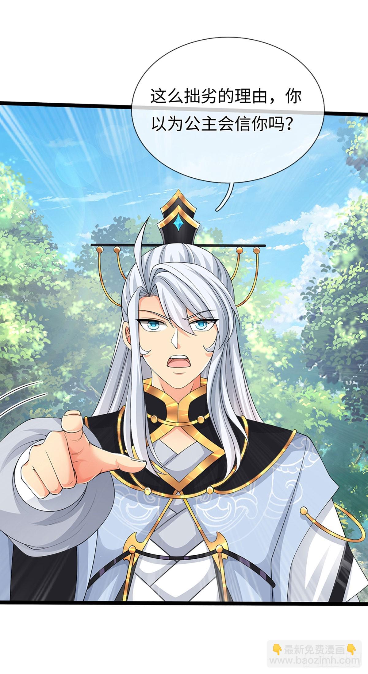 第53话 不打自招-第54话