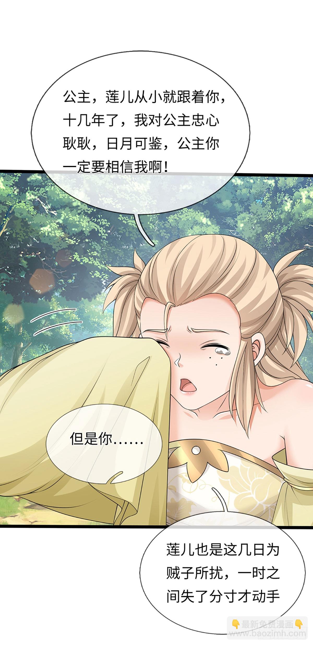 第53话 不打自招-第54话