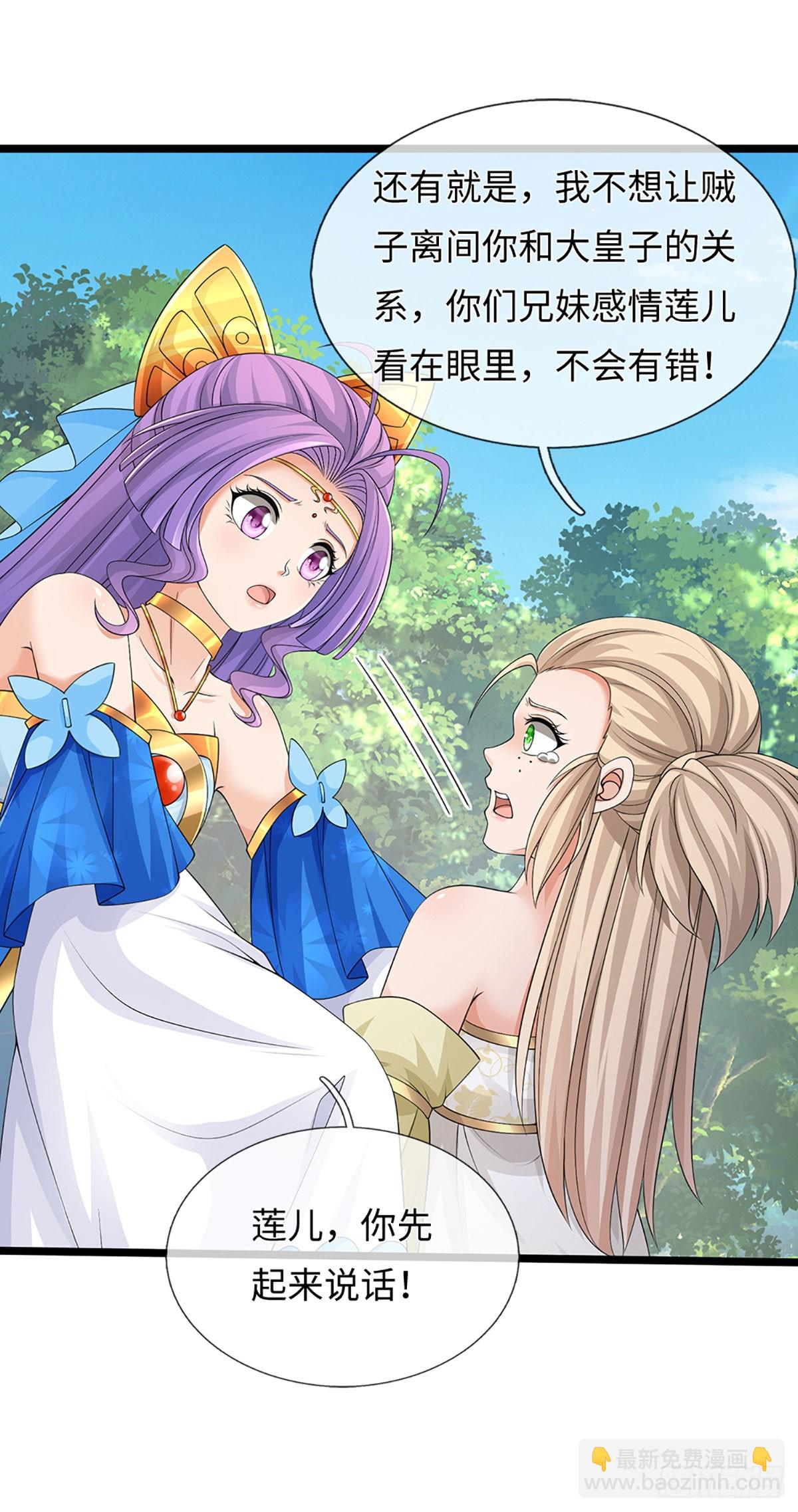 第53话 不打自招-第54话