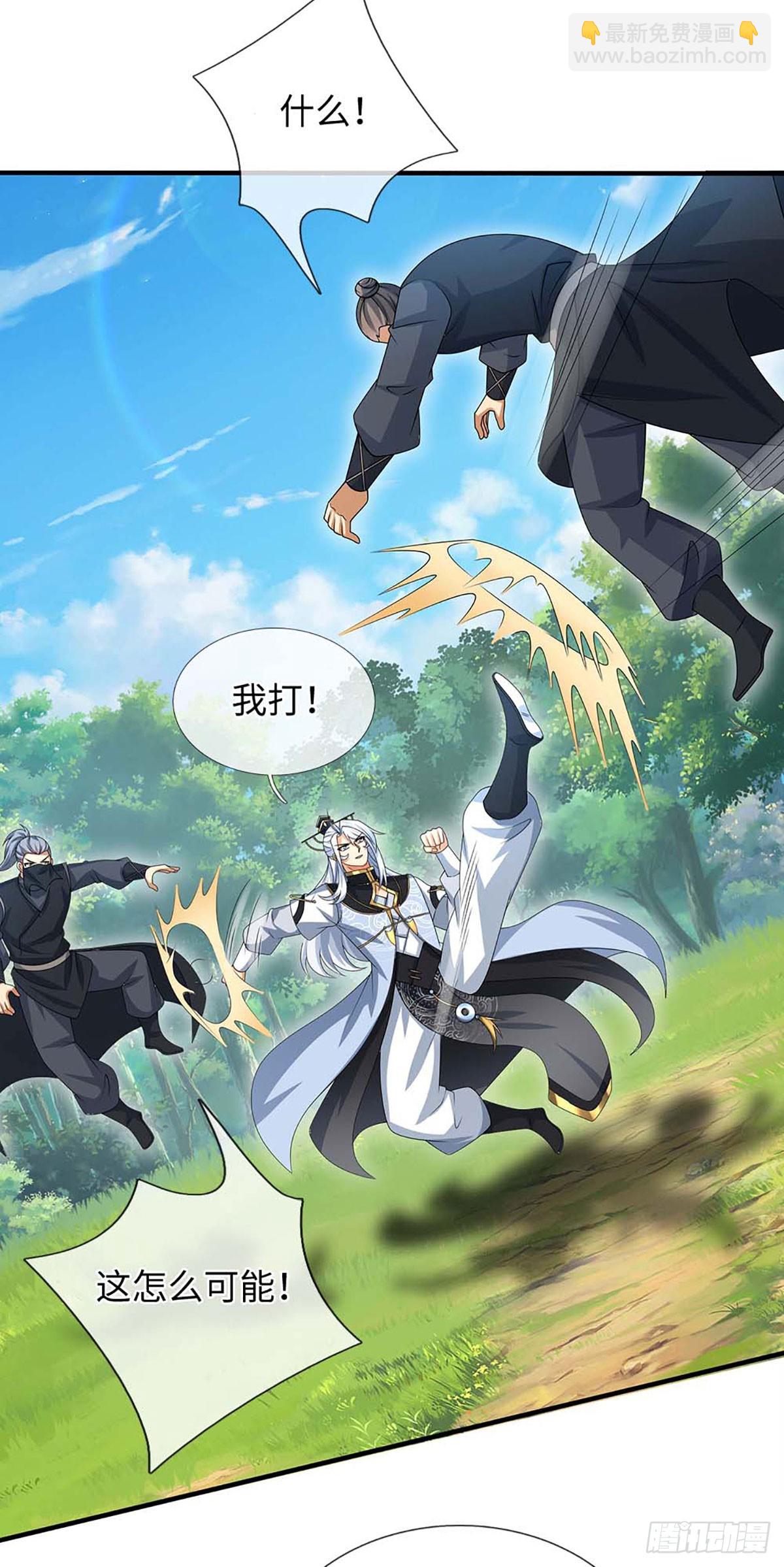 第55话 合击术-第56话