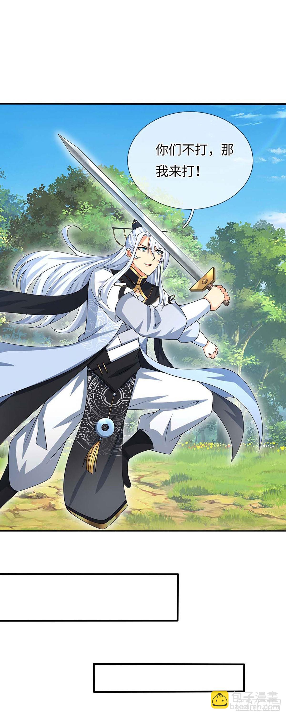 第55话 合击术-第56话