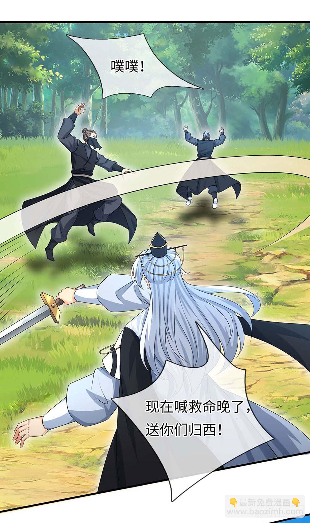 第55话 合击术-第56话