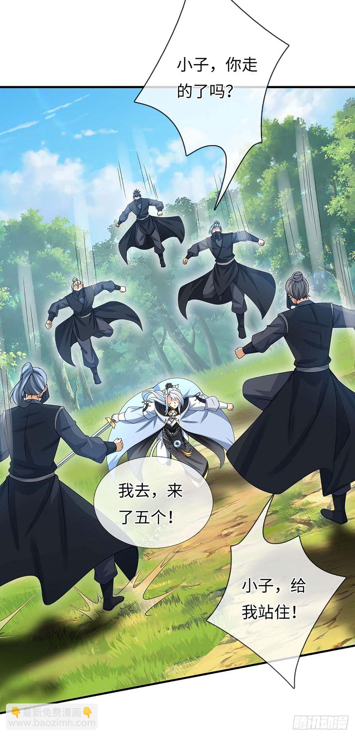 第55话 合击术-第56话