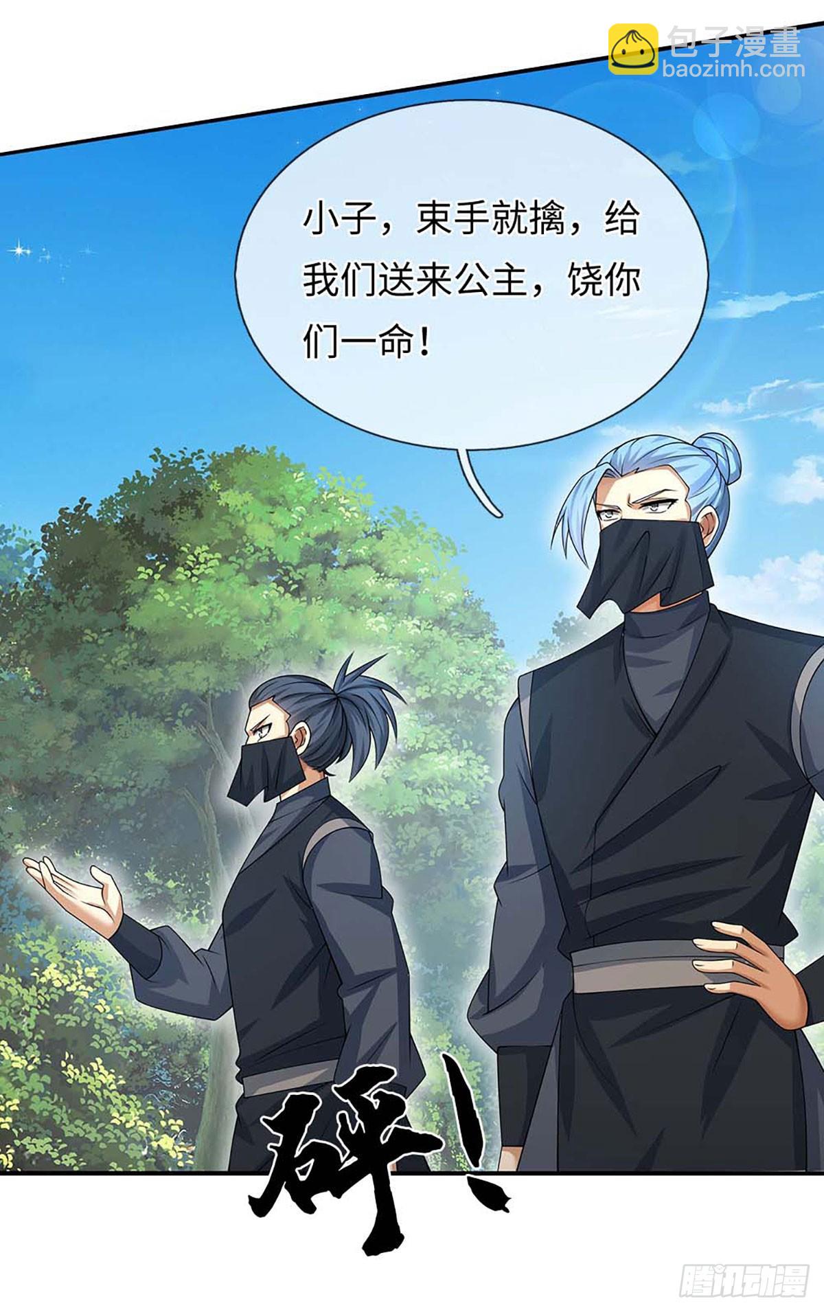 第55话 合击术-第56话