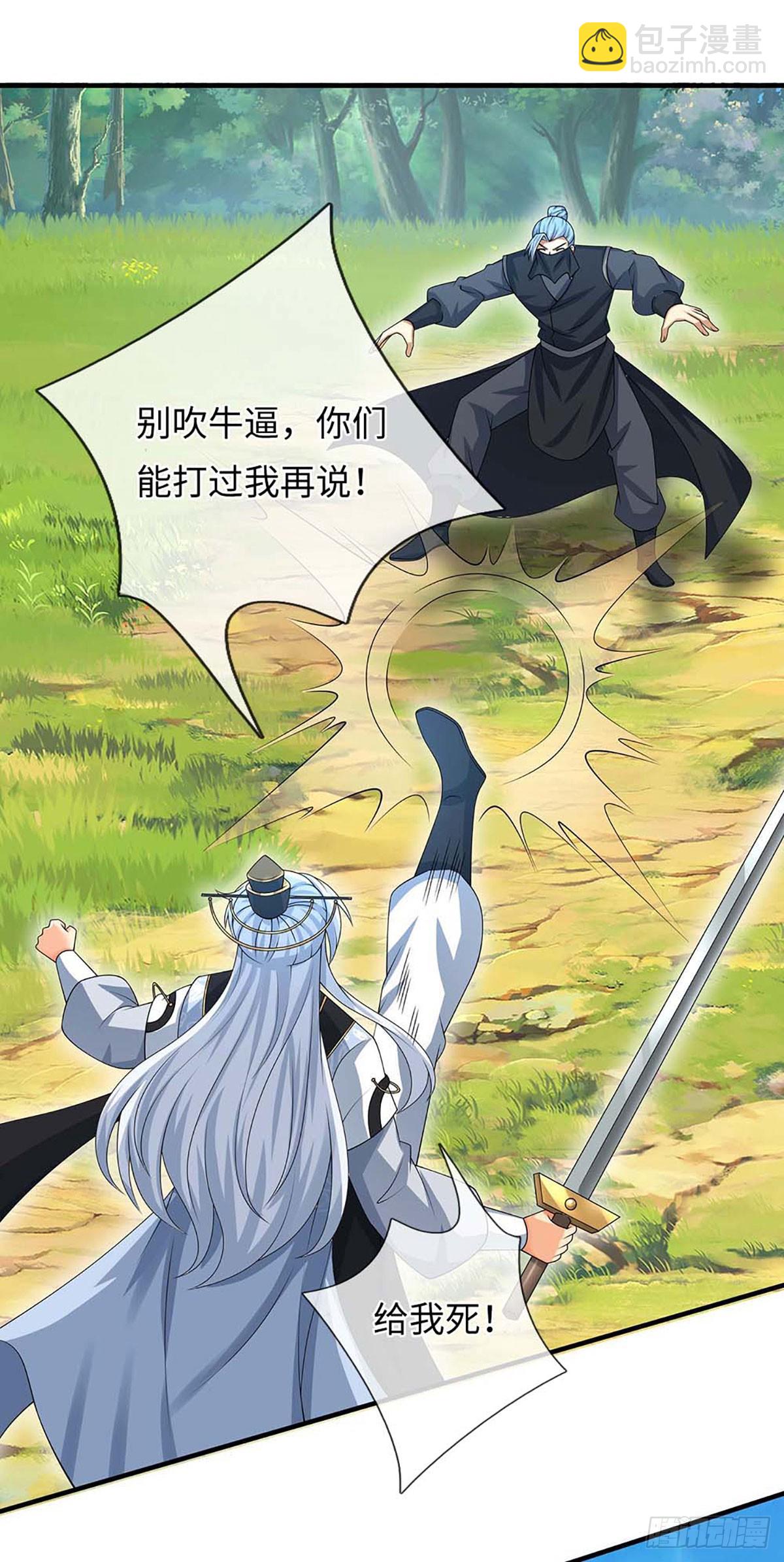 第55话 合击术-第56话