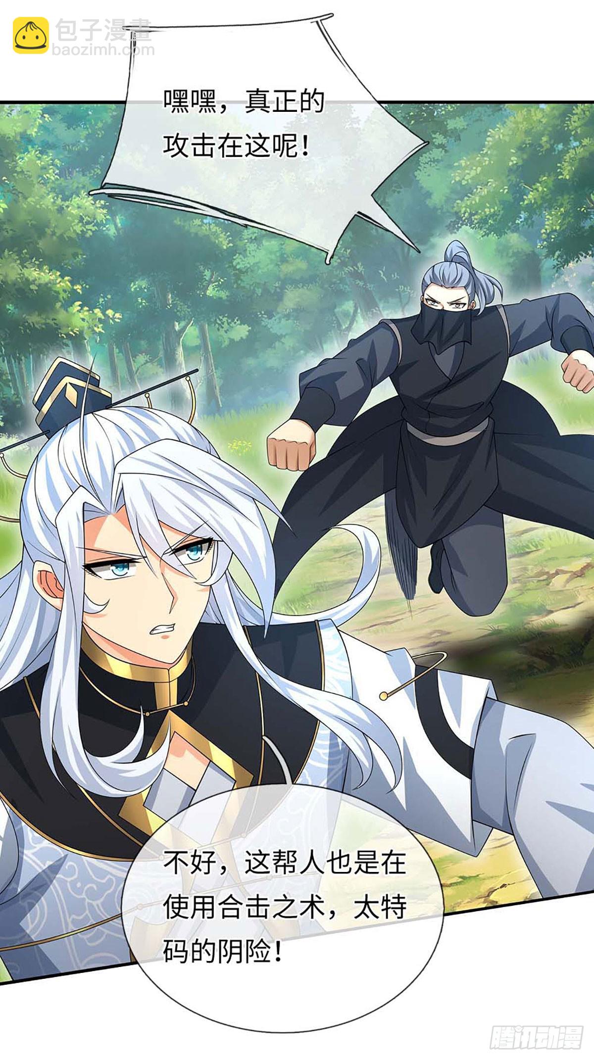 第55话 合击术-第56话