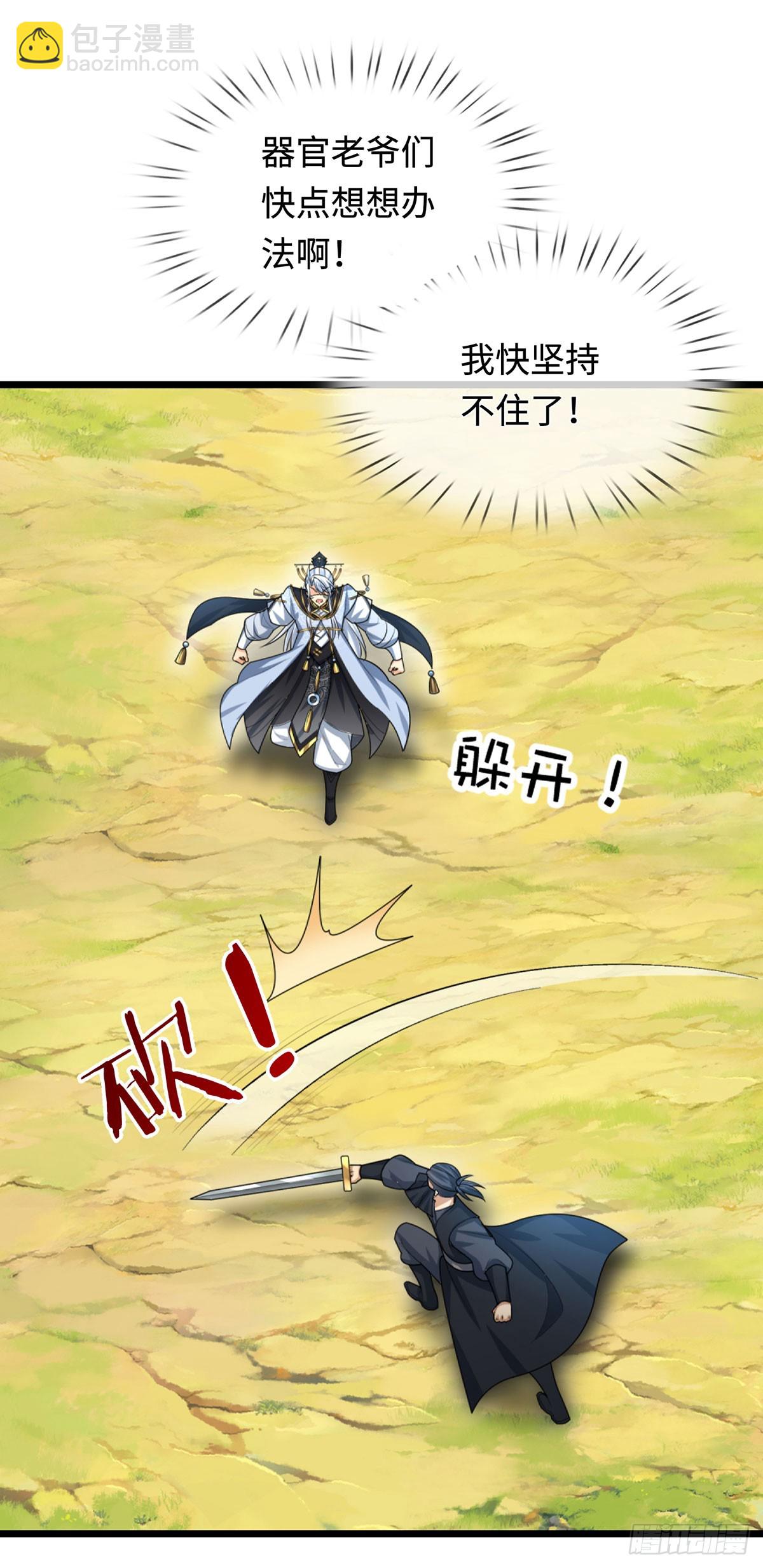 第55话 合击术-第56话