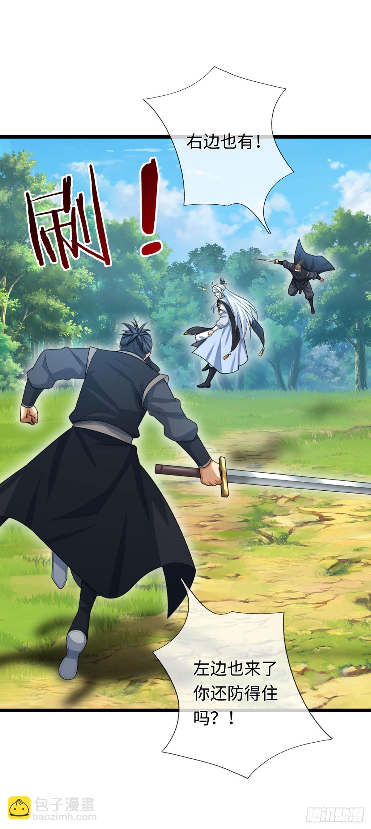 第55话 合击术-第56话