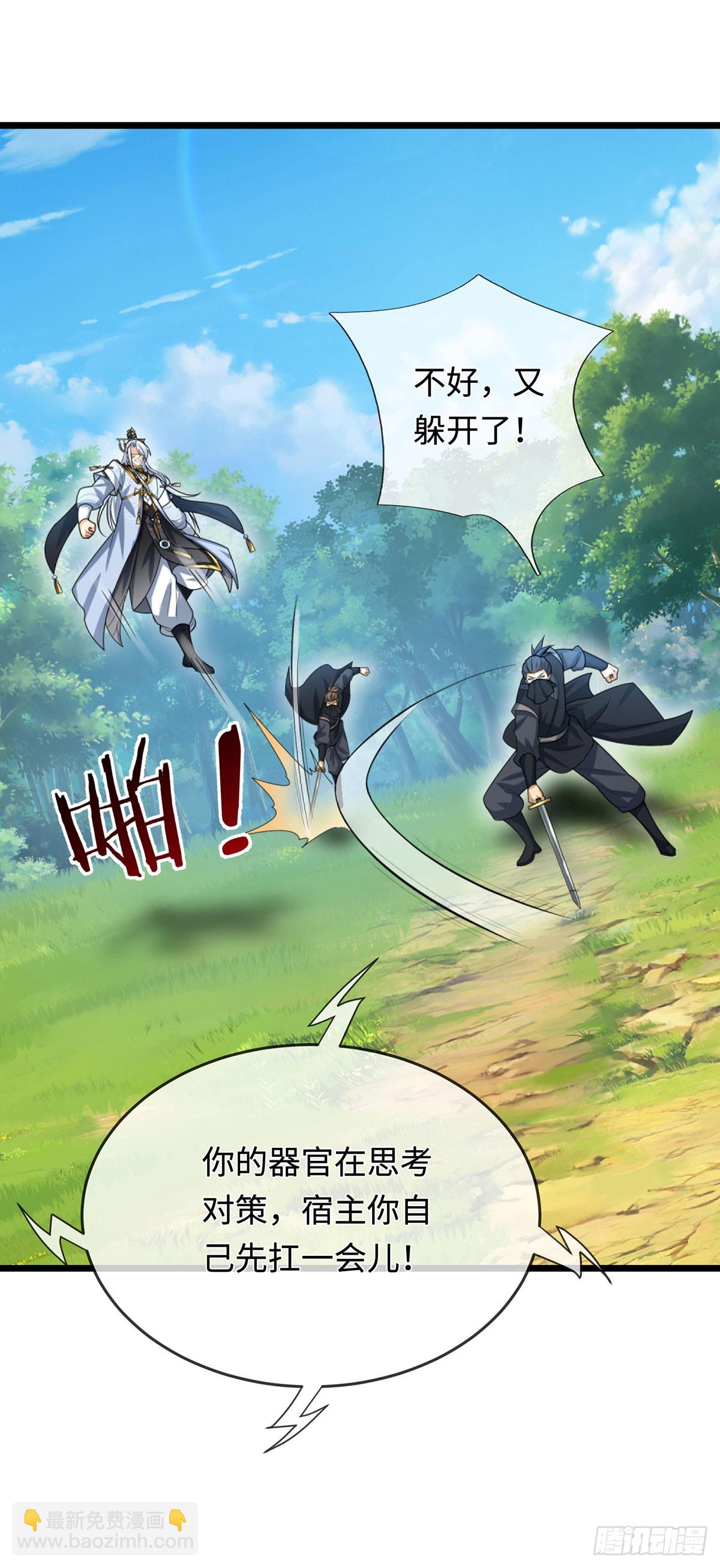 第55话 合击术-第56话