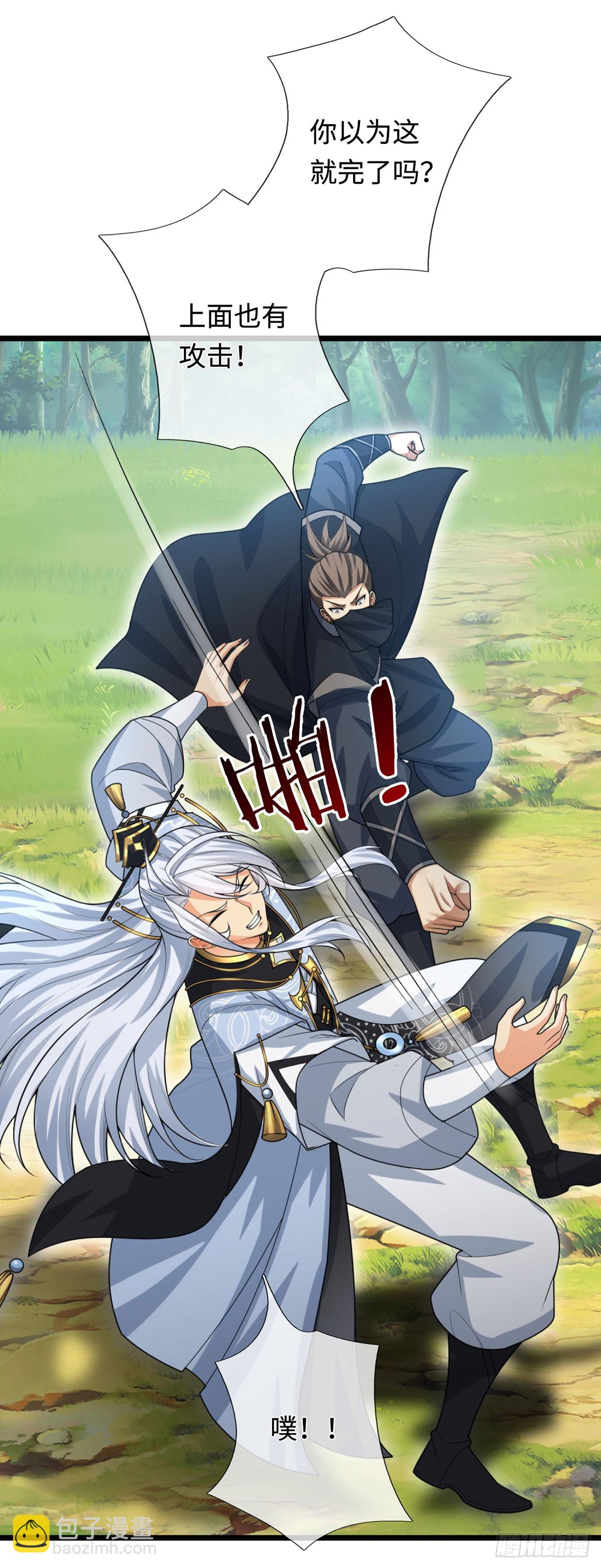 第55话 合击术-第56话