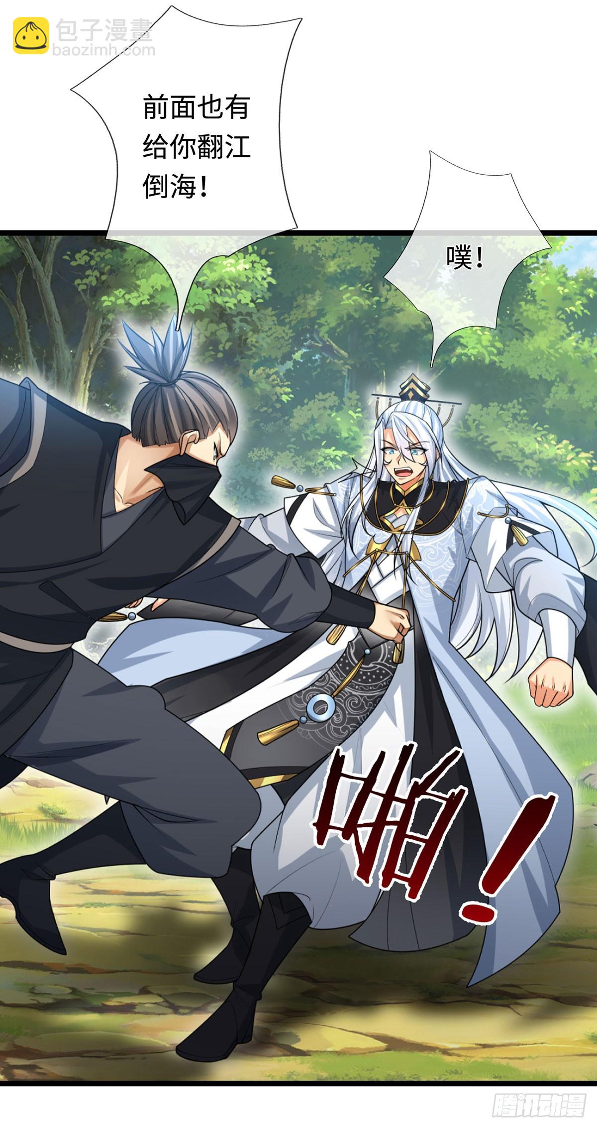 第55话 合击术-第56话