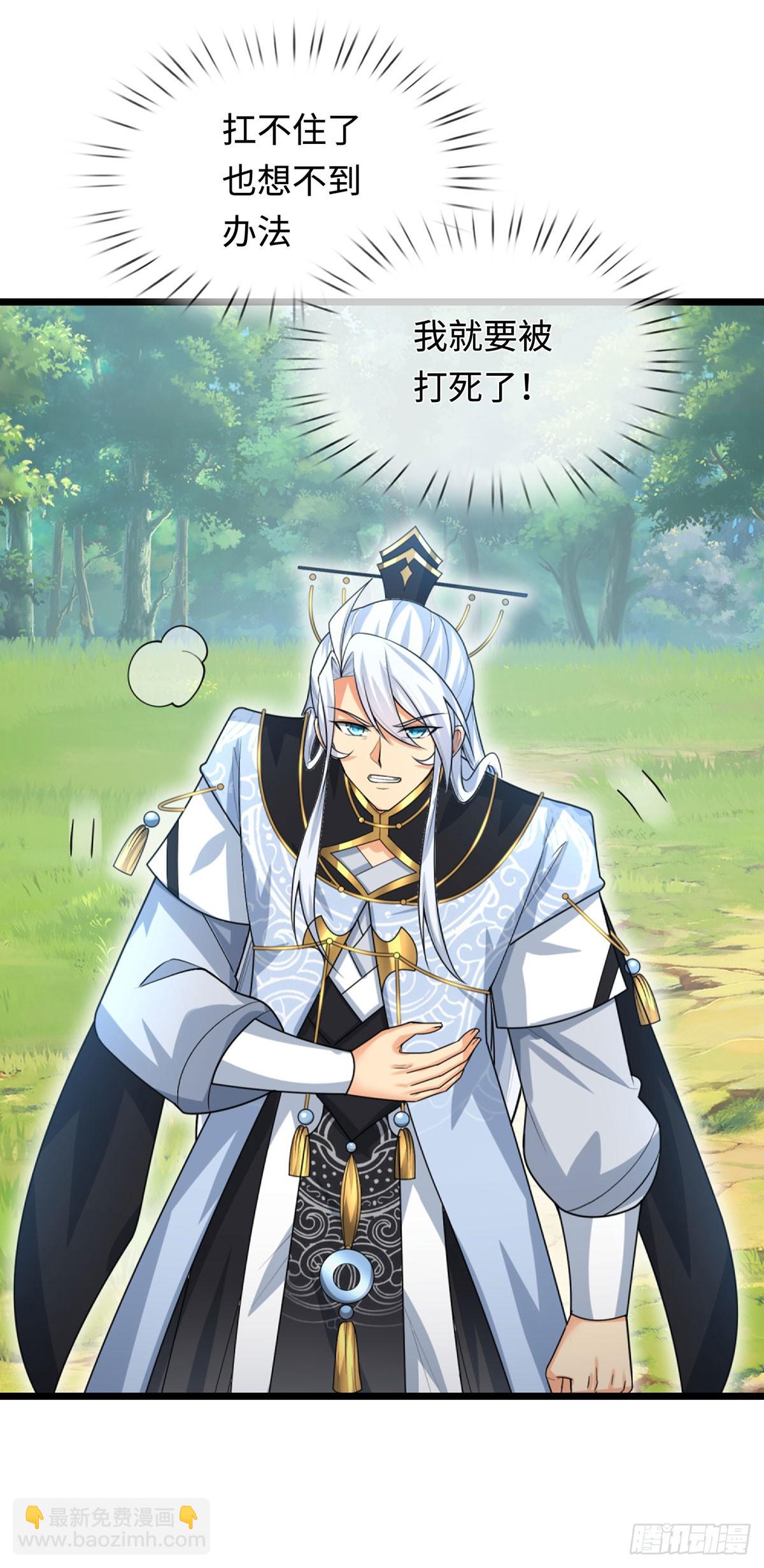 第55话 合击术-第56话