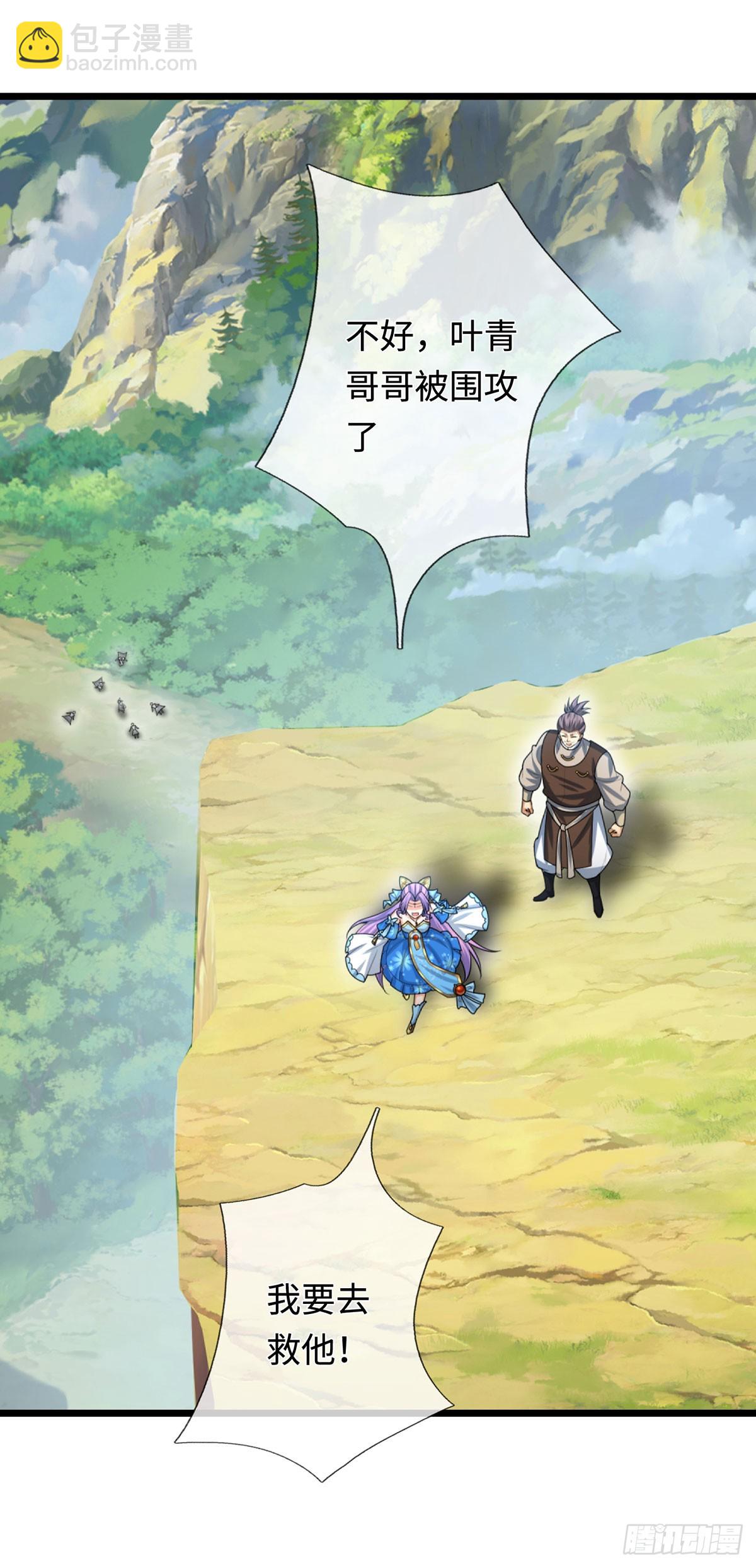 第55话 合击术-第56话