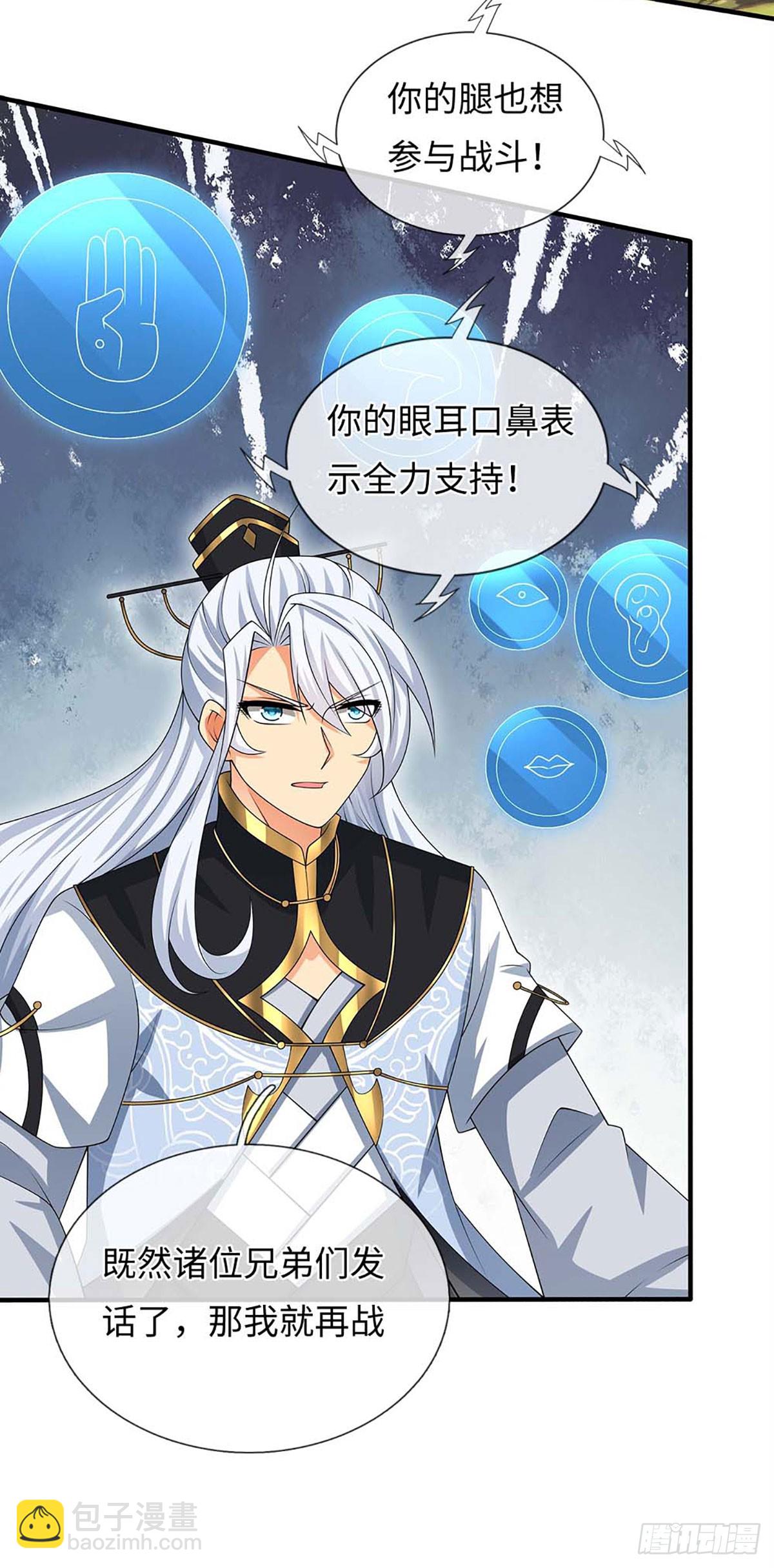 第55话 合击术-第56话