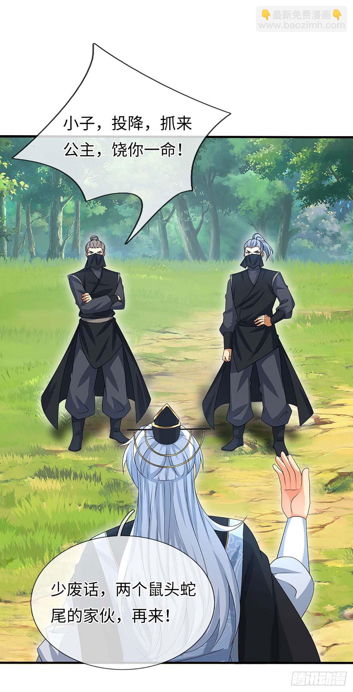 第55话 合击术-第56话