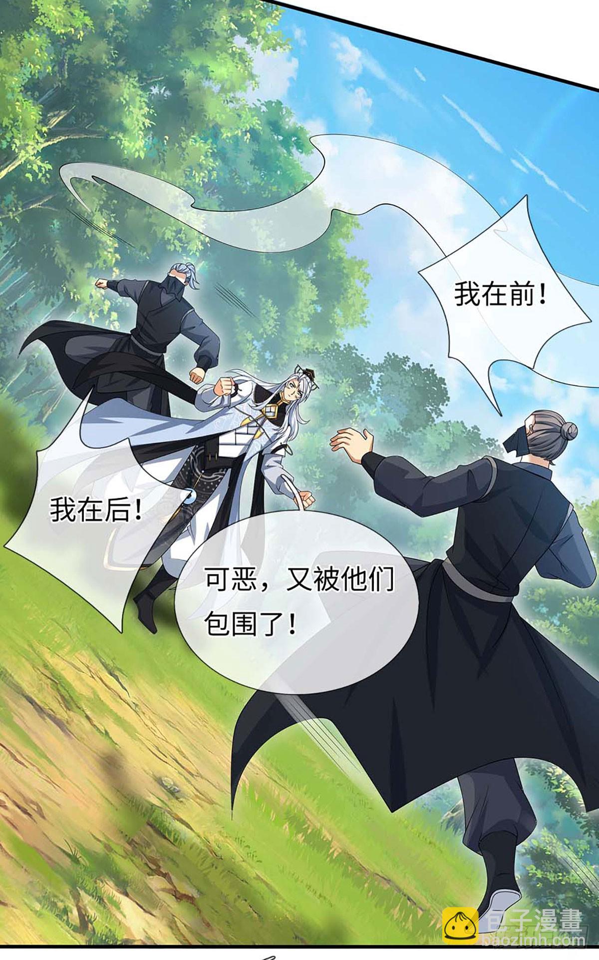 第55话 合击术-第56话