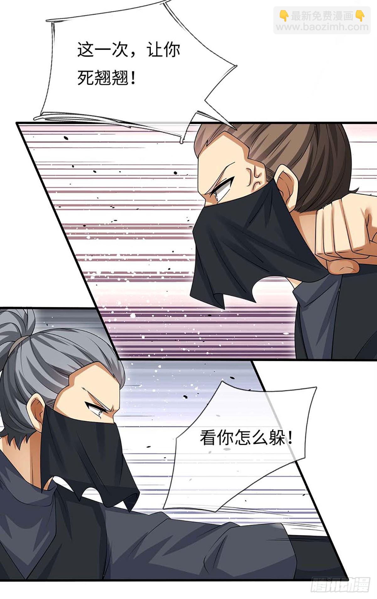 第55话 合击术-第56话