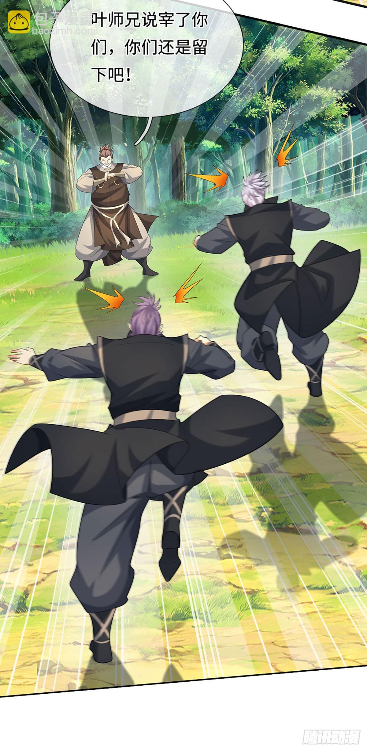 第57话 我要问个清楚-第58话