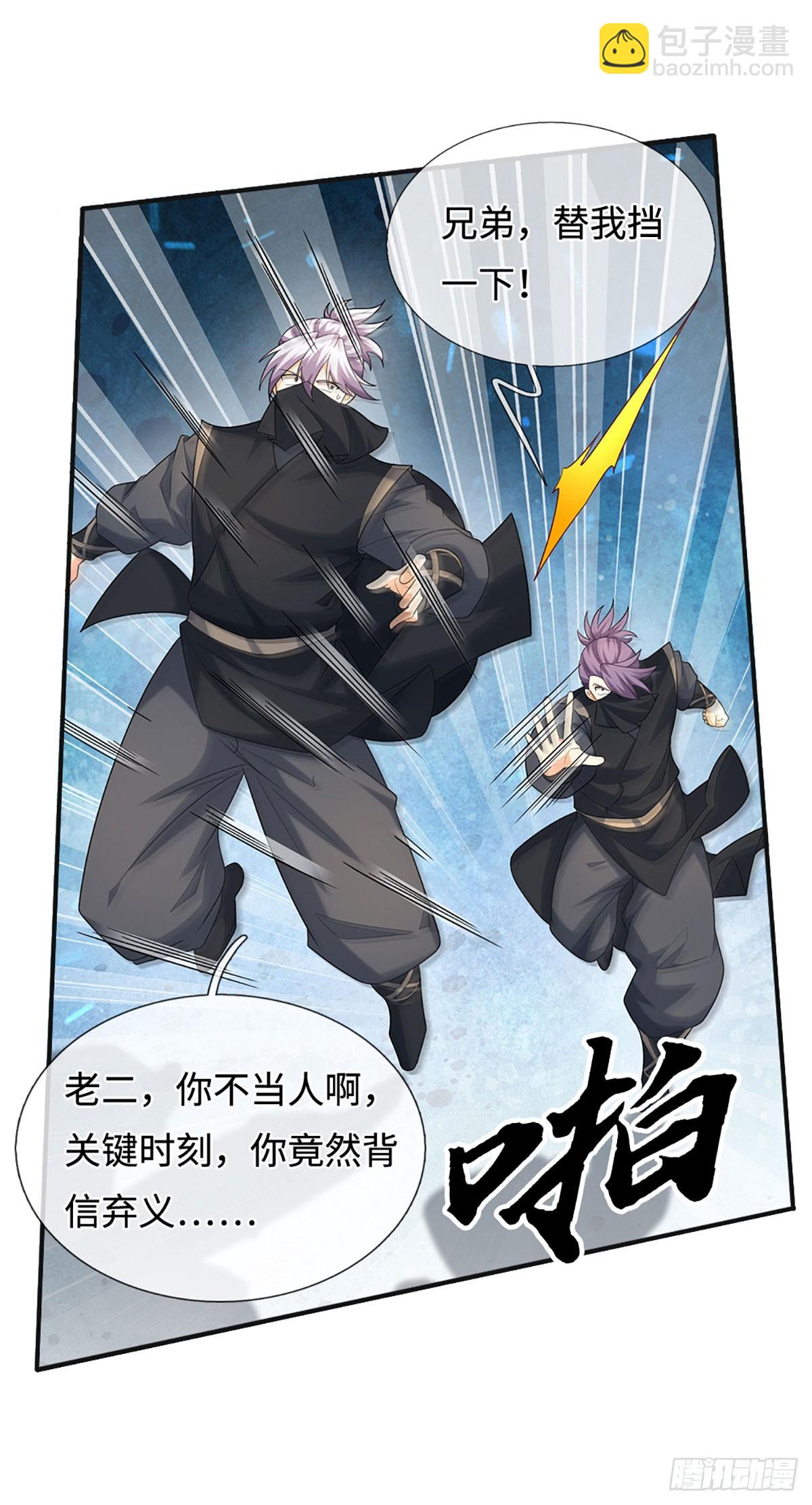 第57话 我要问个清楚-第58话