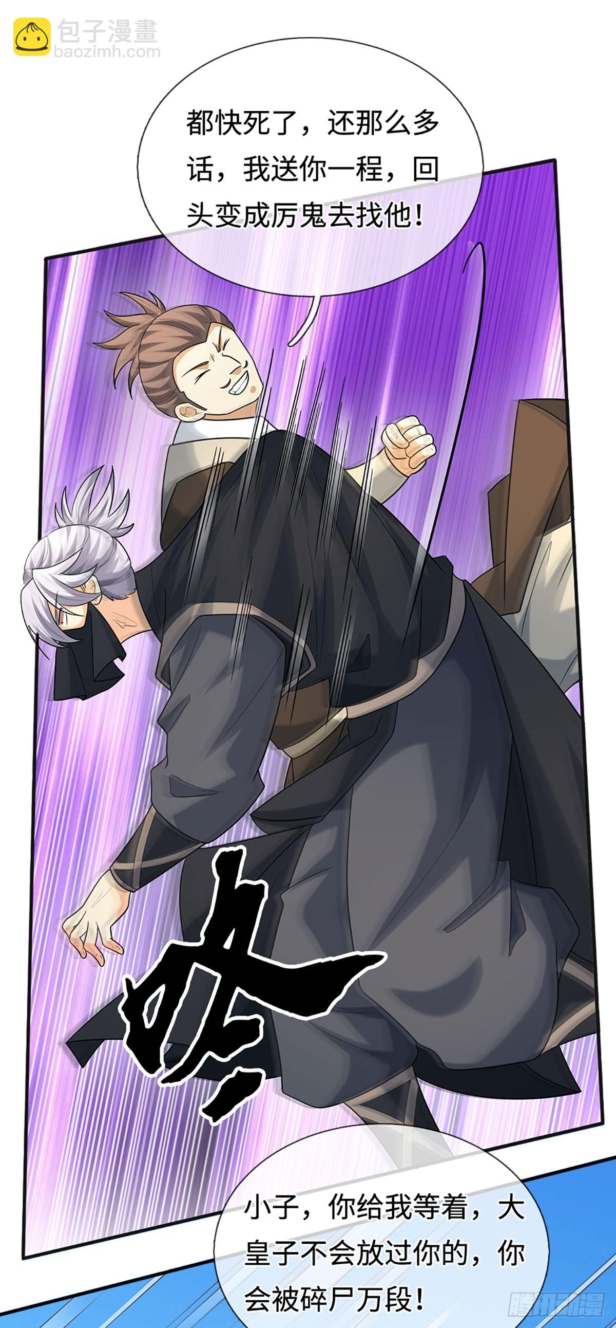 第57话 我要问个清楚-第58话