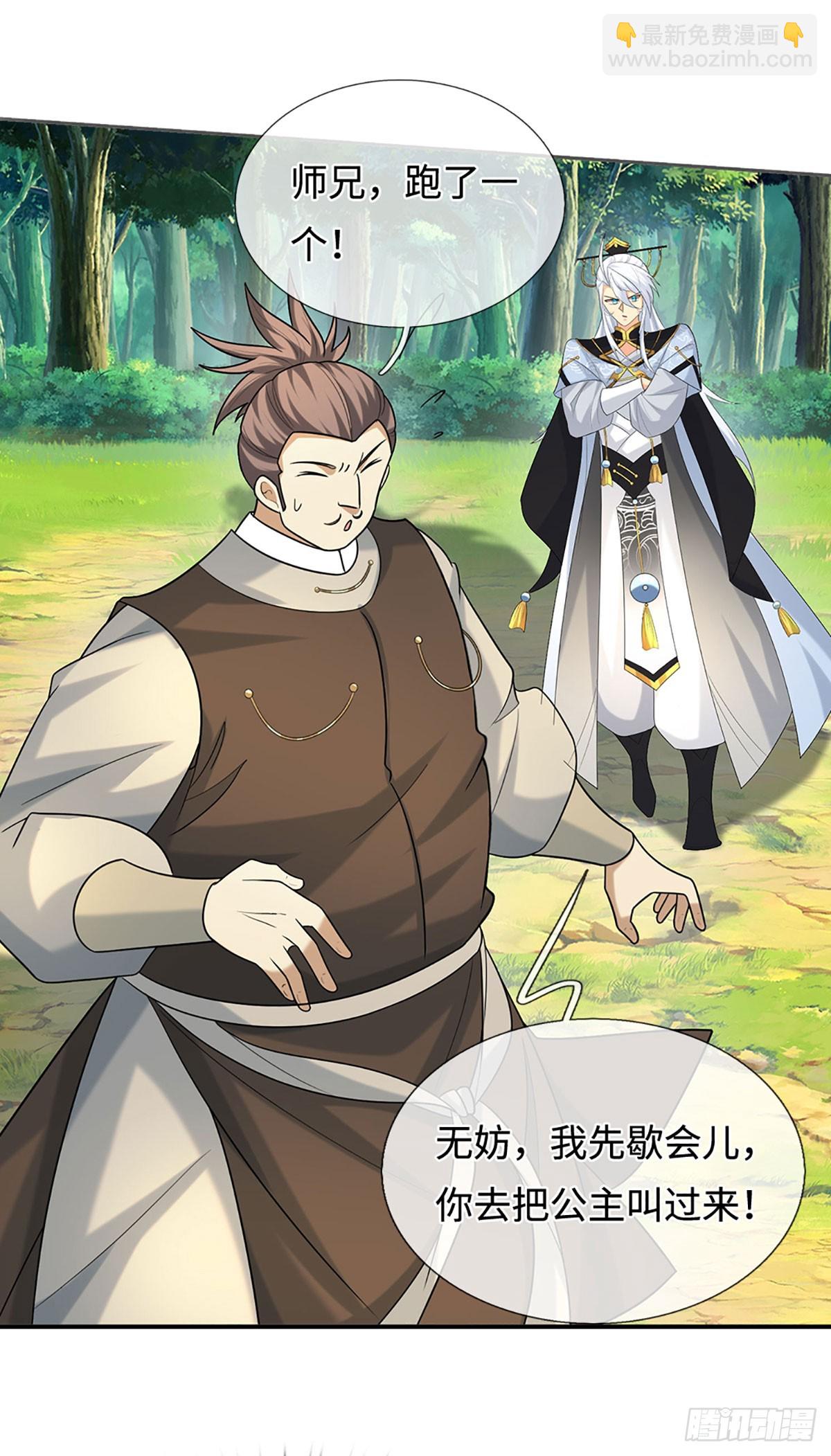 第57话 我要问个清楚-第58话