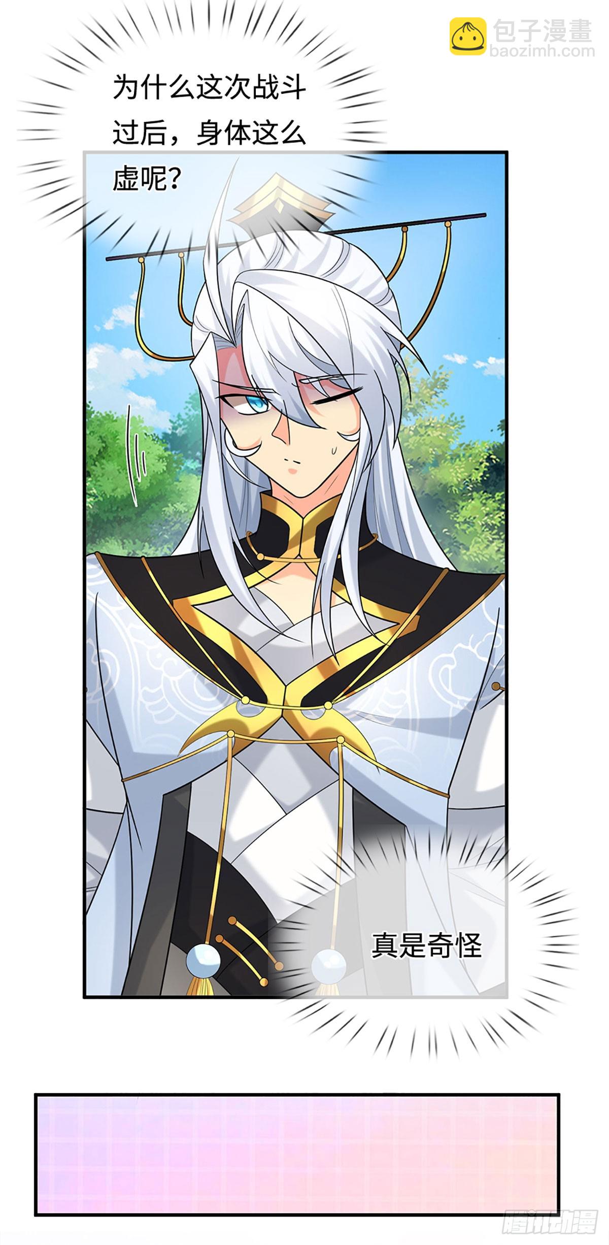 第57话 我要问个清楚-第58话