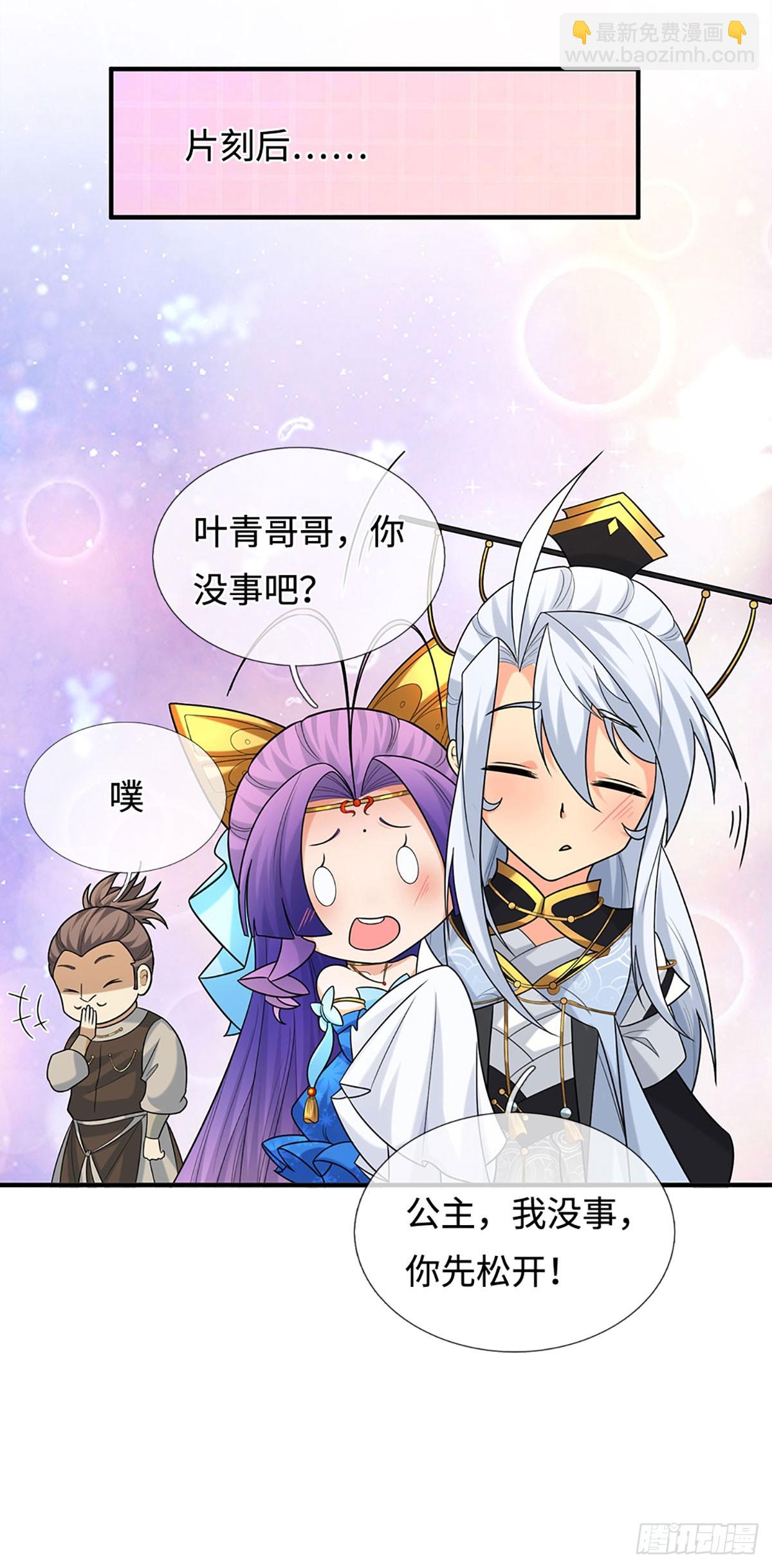 第57话 我要问个清楚-第58话