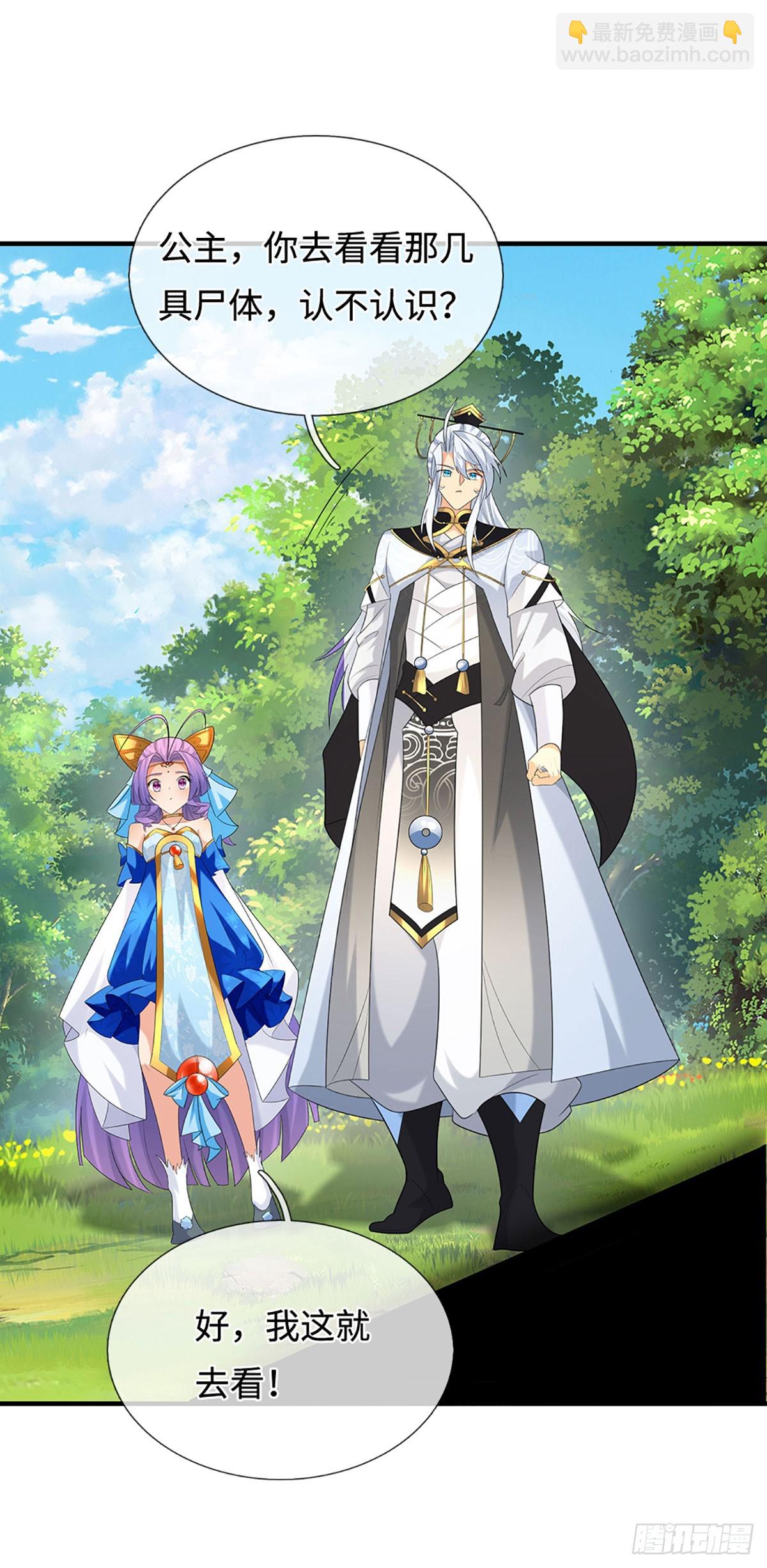 第57话 我要问个清楚-第58话