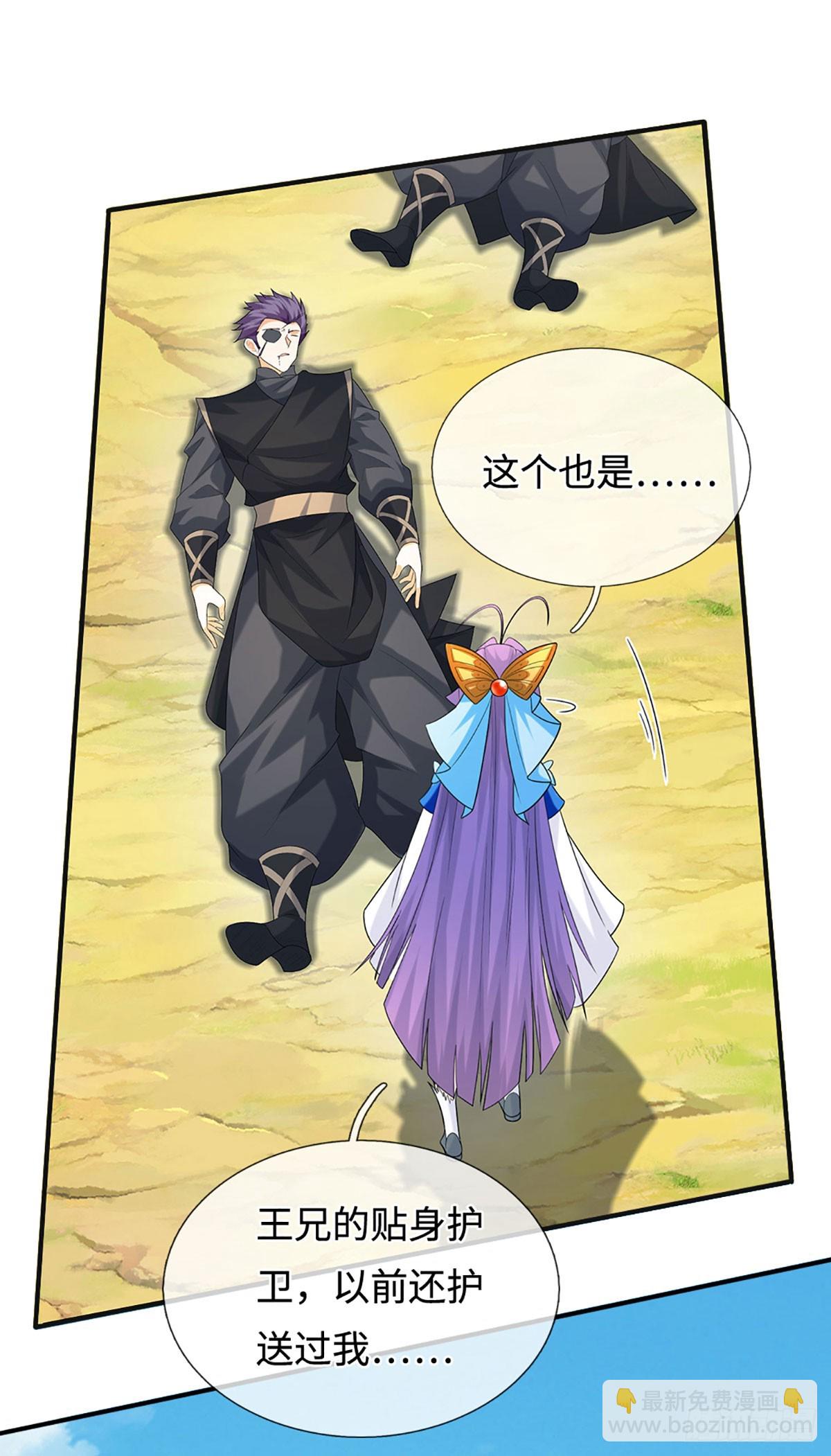 第57话 我要问个清楚-第58话