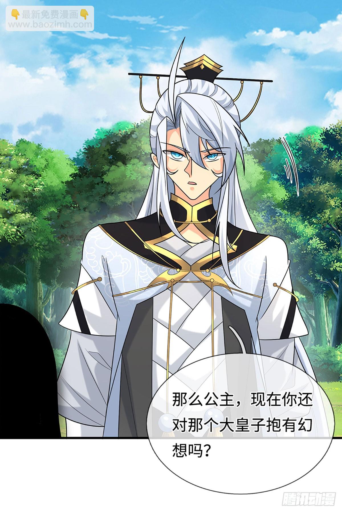 第57话 我要问个清楚-第58话