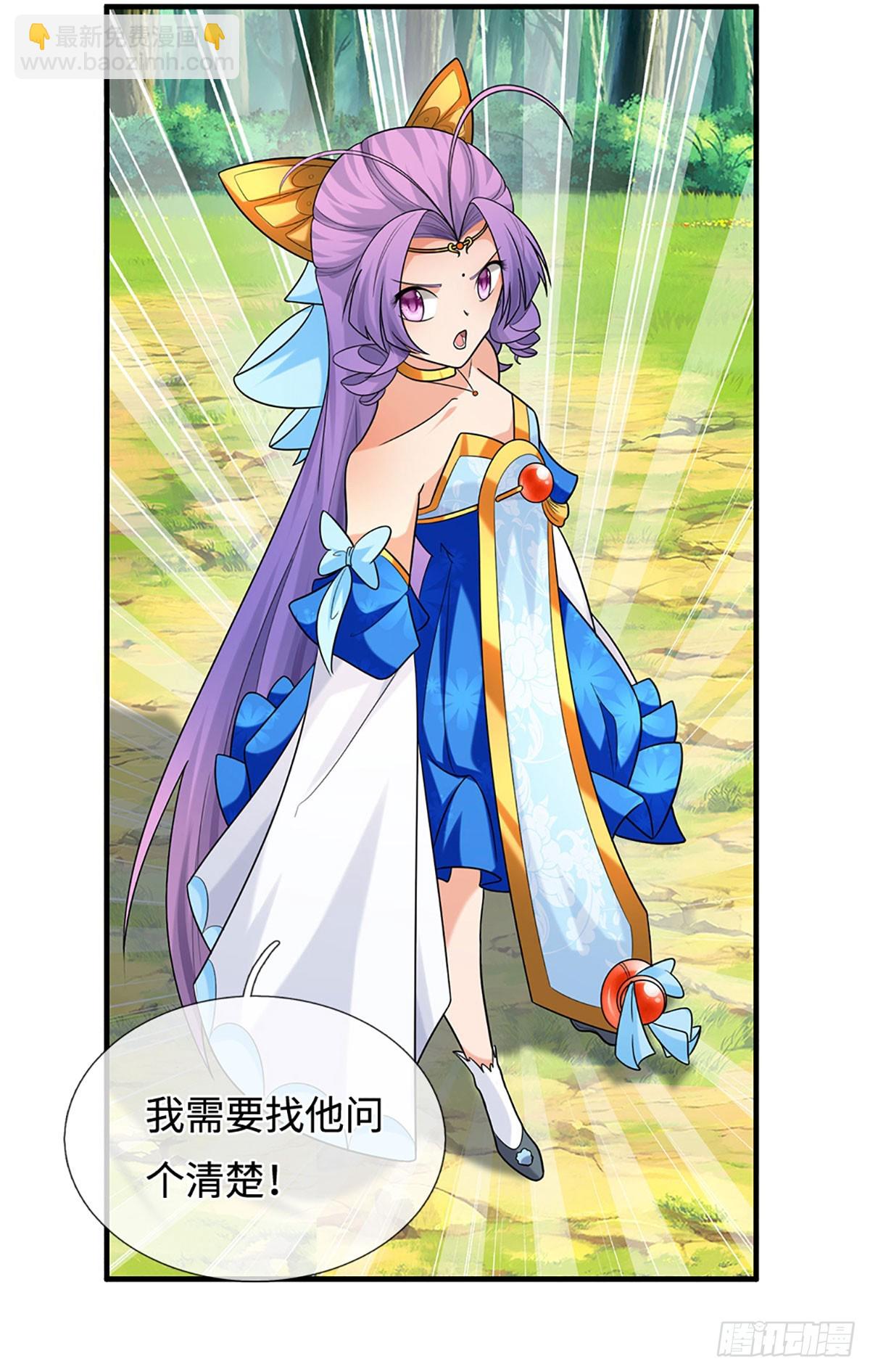 第57话 我要问个清楚-第58话