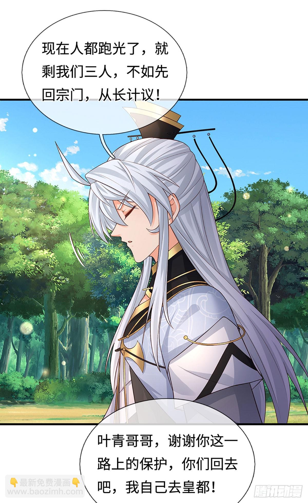 第57话 我要问个清楚-第58话