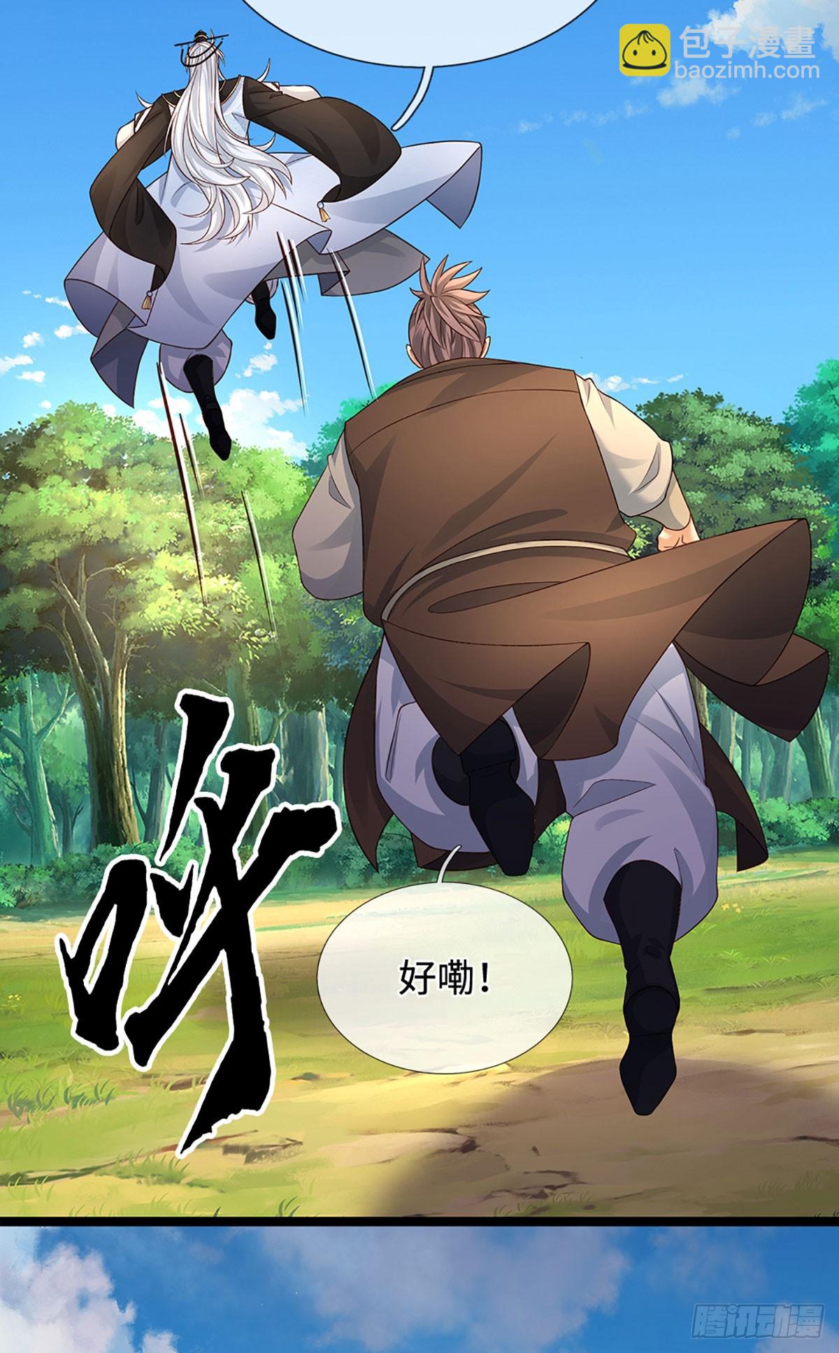 第57话 我要问个清楚-第58话